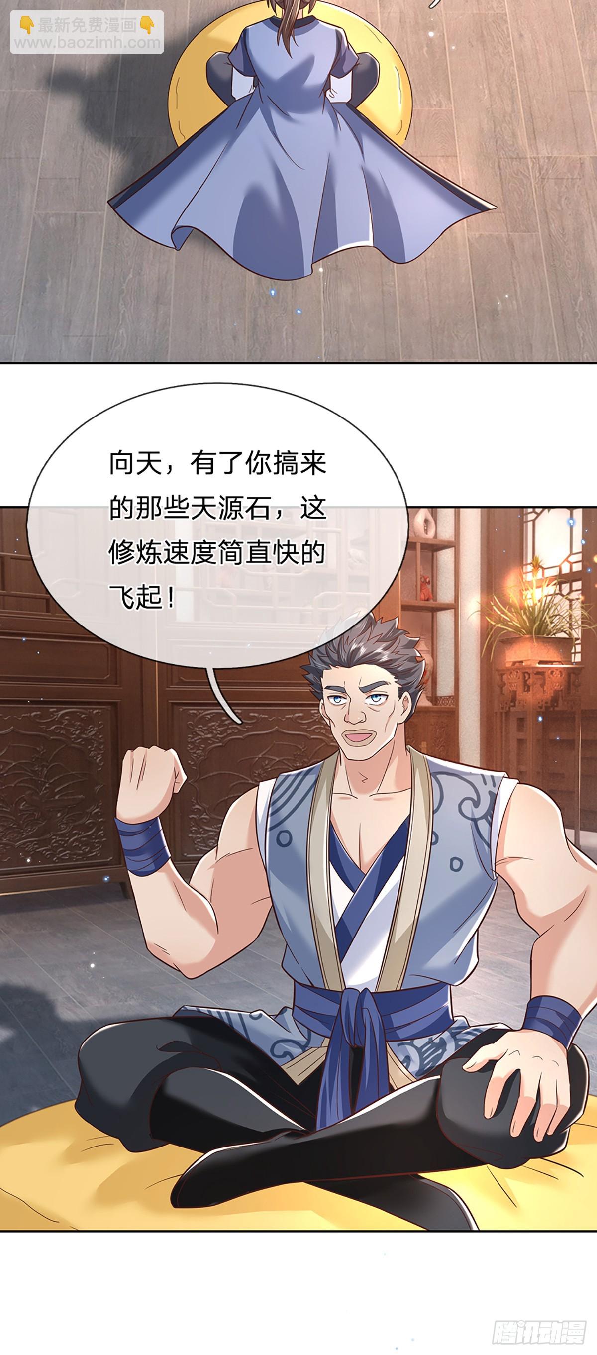 我從諸天萬界歸來 - 第192話 風雲暗涌，陰謀將至 - 3