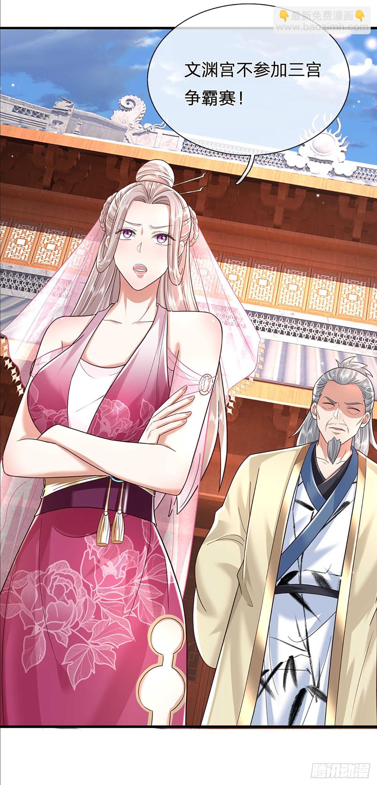 我從諸天萬界歸來 - 第194話 三宮爭霸賽 - 6