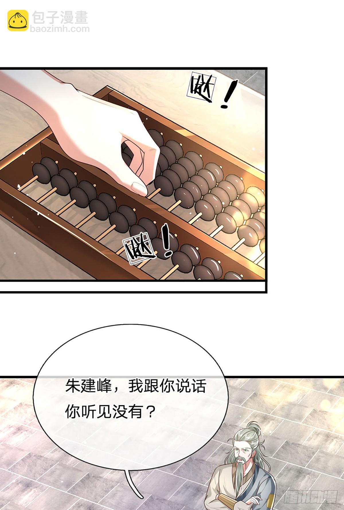 我從諸天萬界歸來 - 第194話 三宮爭霸賽 - 1