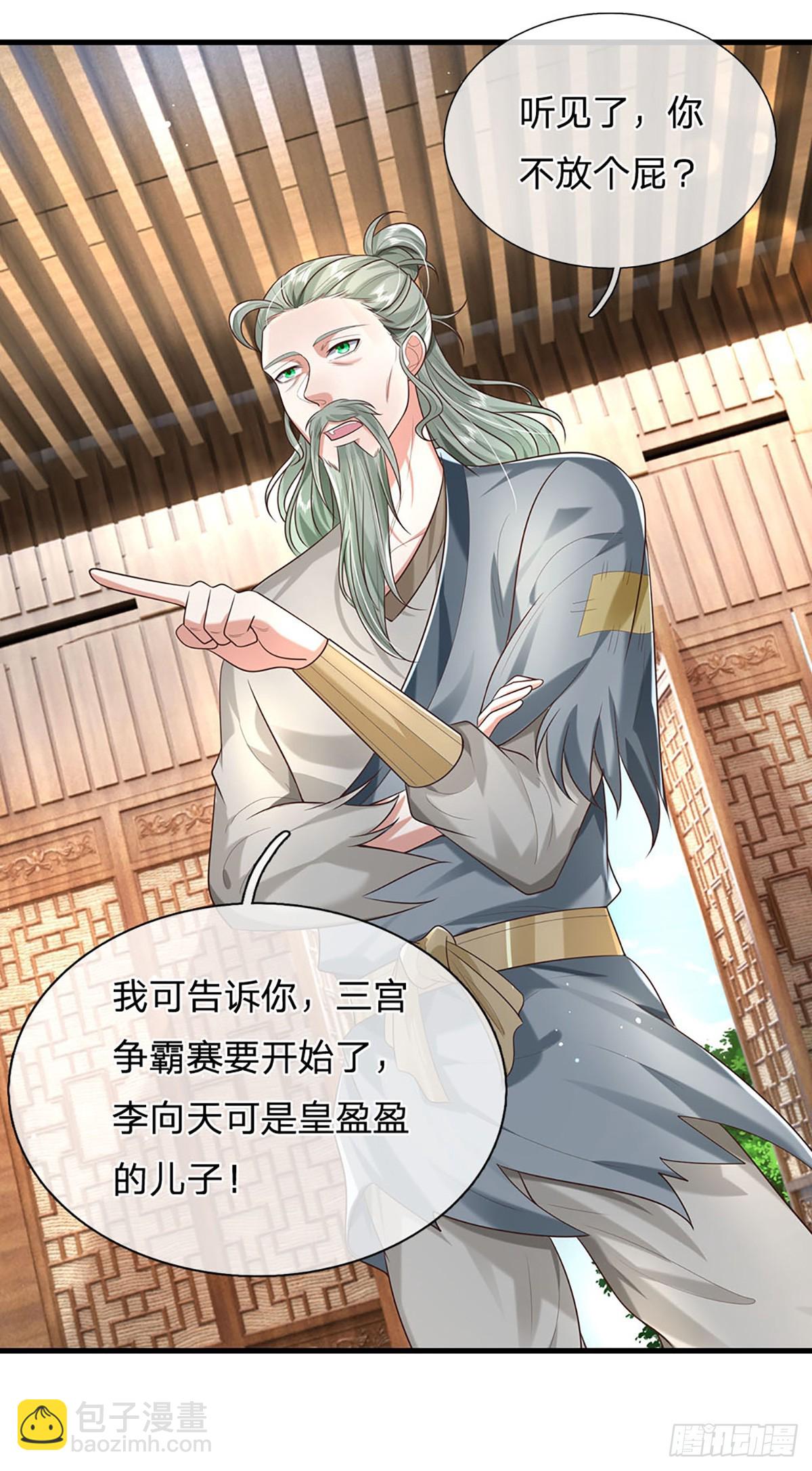 我從諸天萬界歸來 - 第194話 三宮爭霸賽 - 4