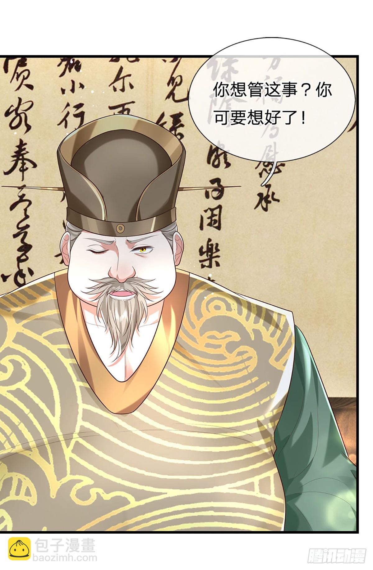 我從諸天萬界歸來 - 第194話 三宮爭霸賽 - 5