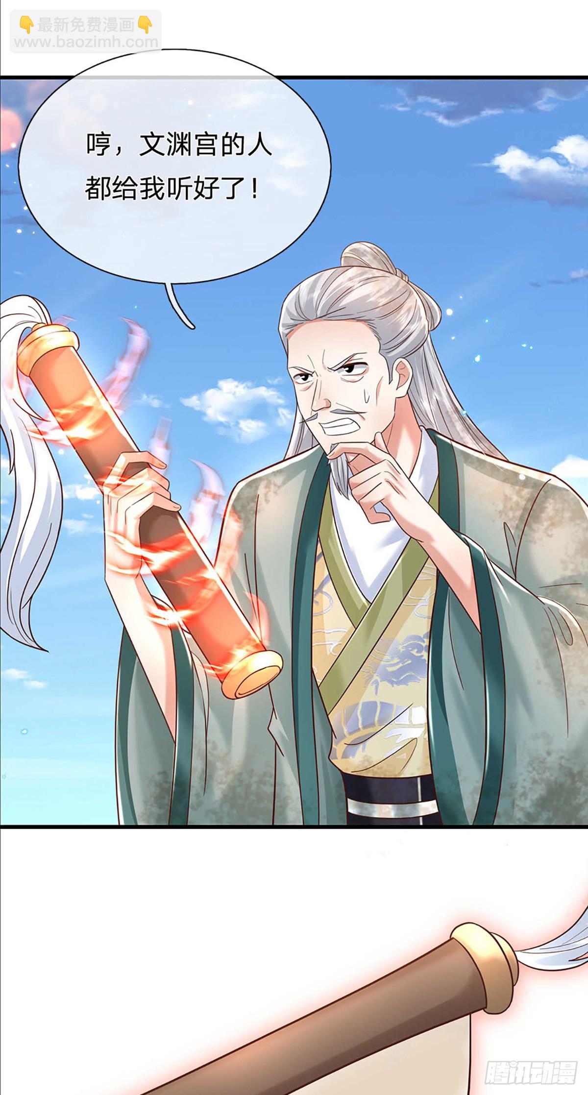 我從諸天萬界歸來 - 第194話 三宮爭霸賽 - 1