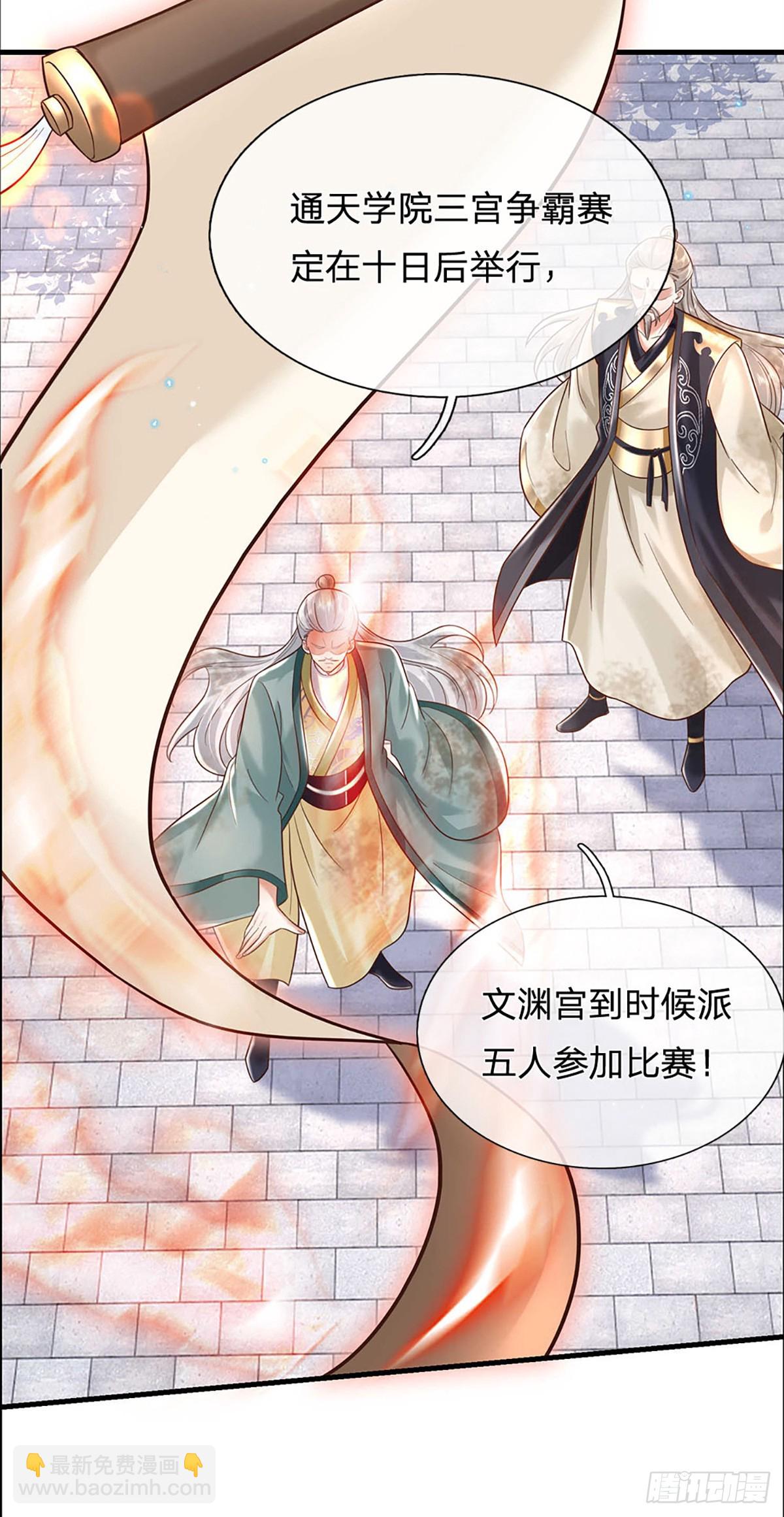 我從諸天萬界歸來 - 第194話 三宮爭霸賽 - 2