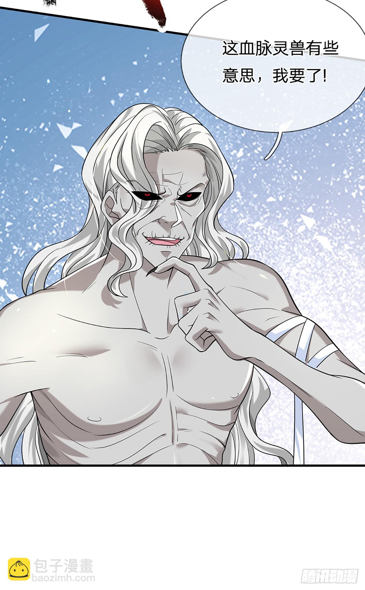 我從諸天萬界歸來 - 第196話 陰屍宗殺手 - 6