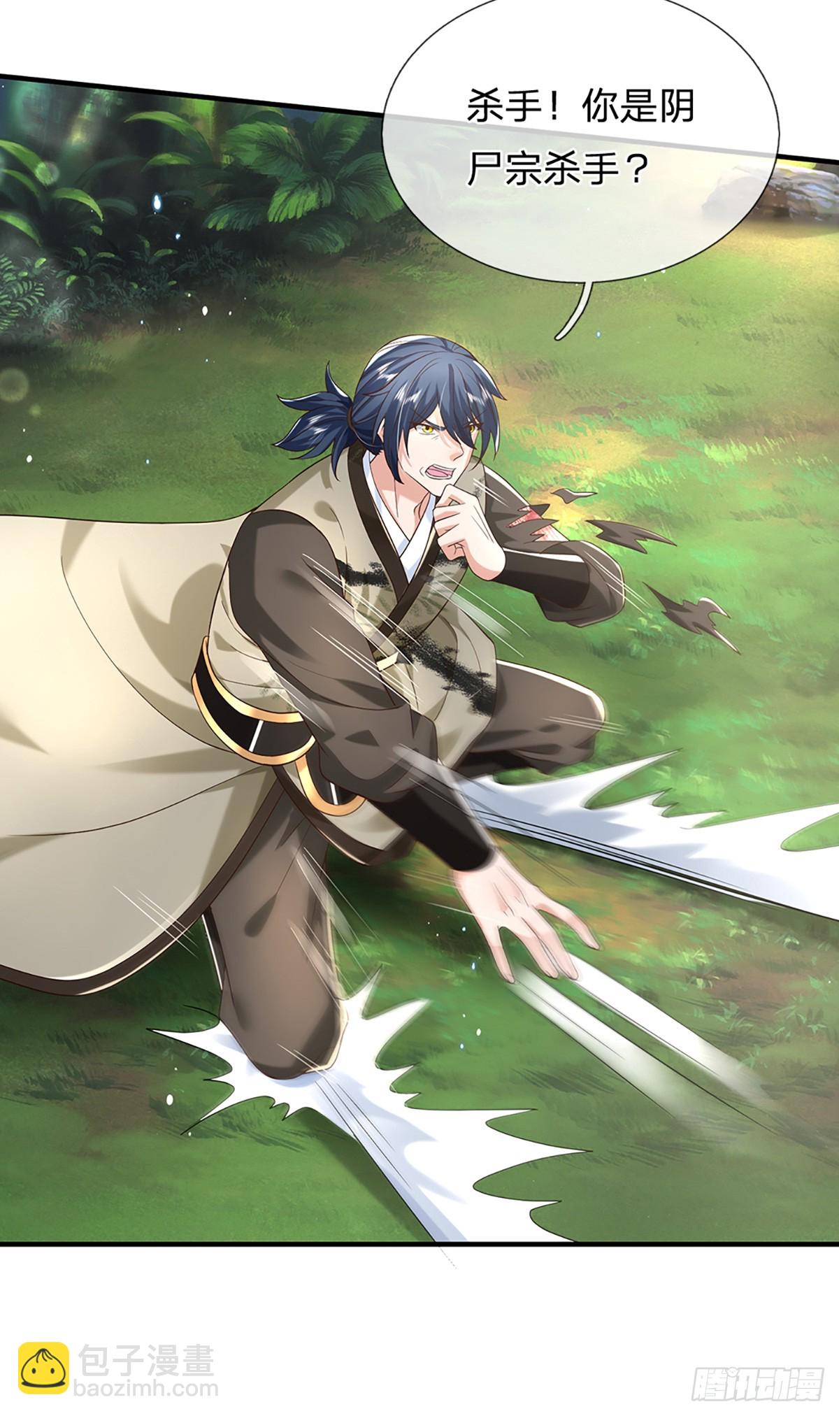 我從諸天萬界歸來 - 第196話 陰屍宗殺手 - 1