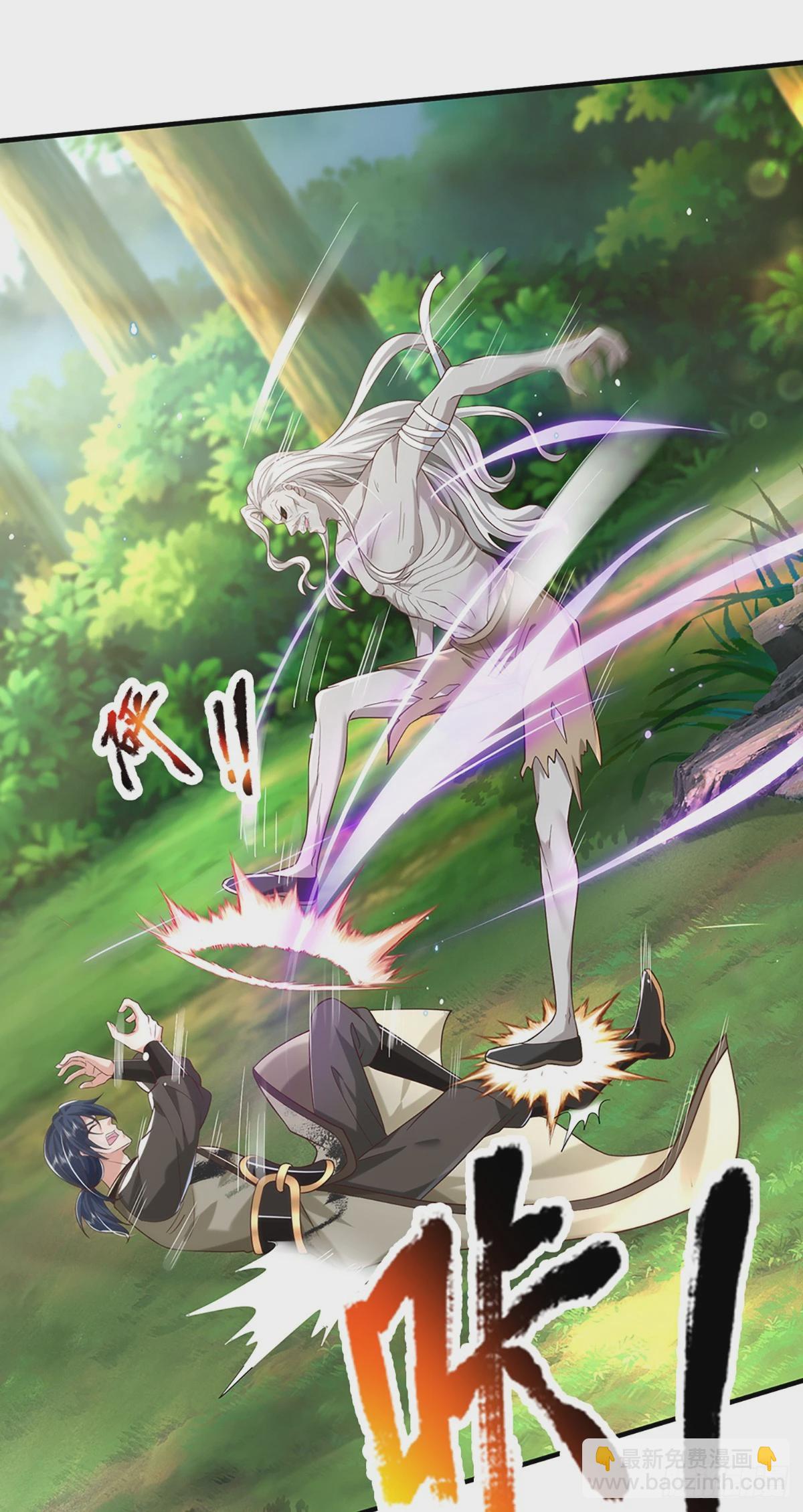 我從諸天萬界歸來 - 第196話 陰屍宗殺手 - 1