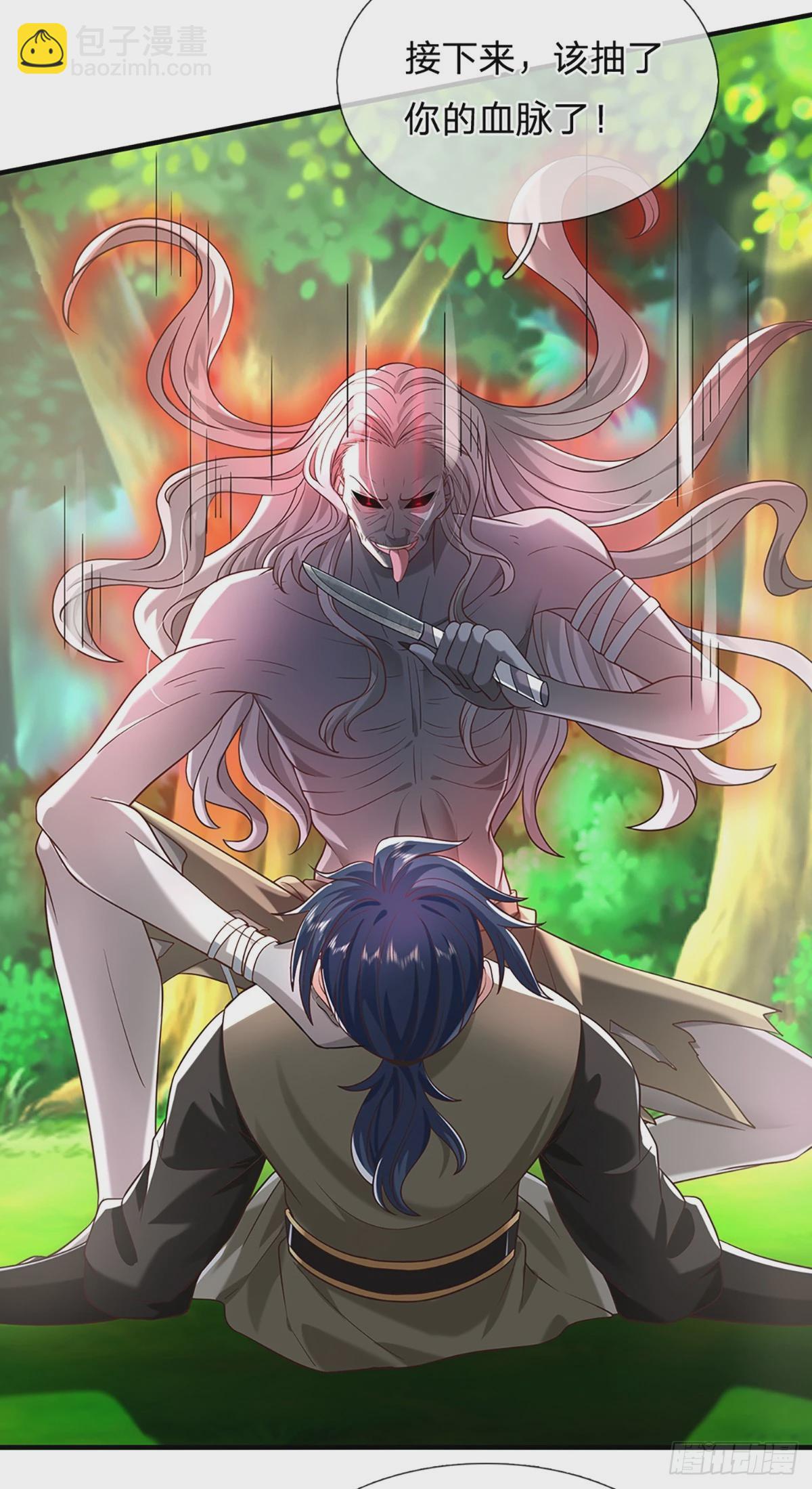 我從諸天萬界歸來 - 第196話 陰屍宗殺手 - 6