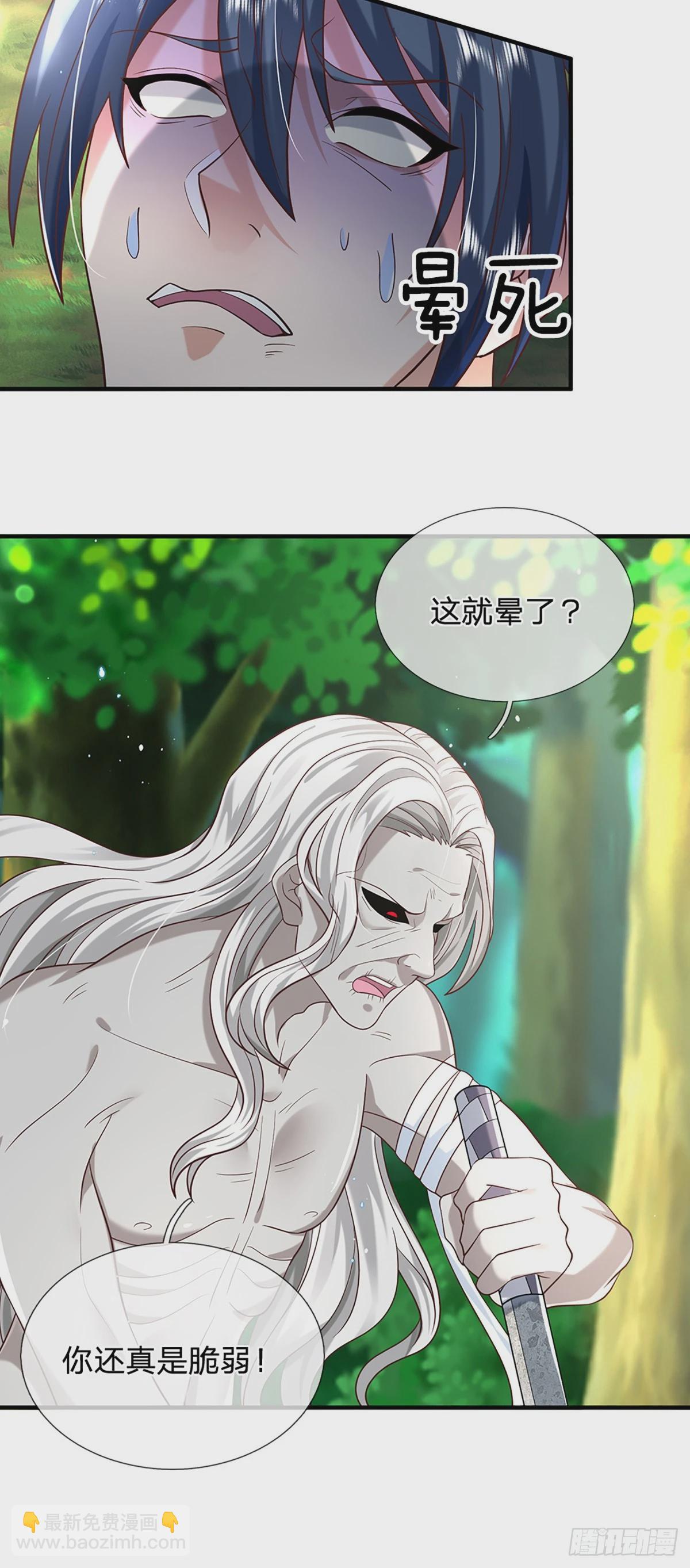 我從諸天萬界歸來 - 第196話 陰屍宗殺手 - 2