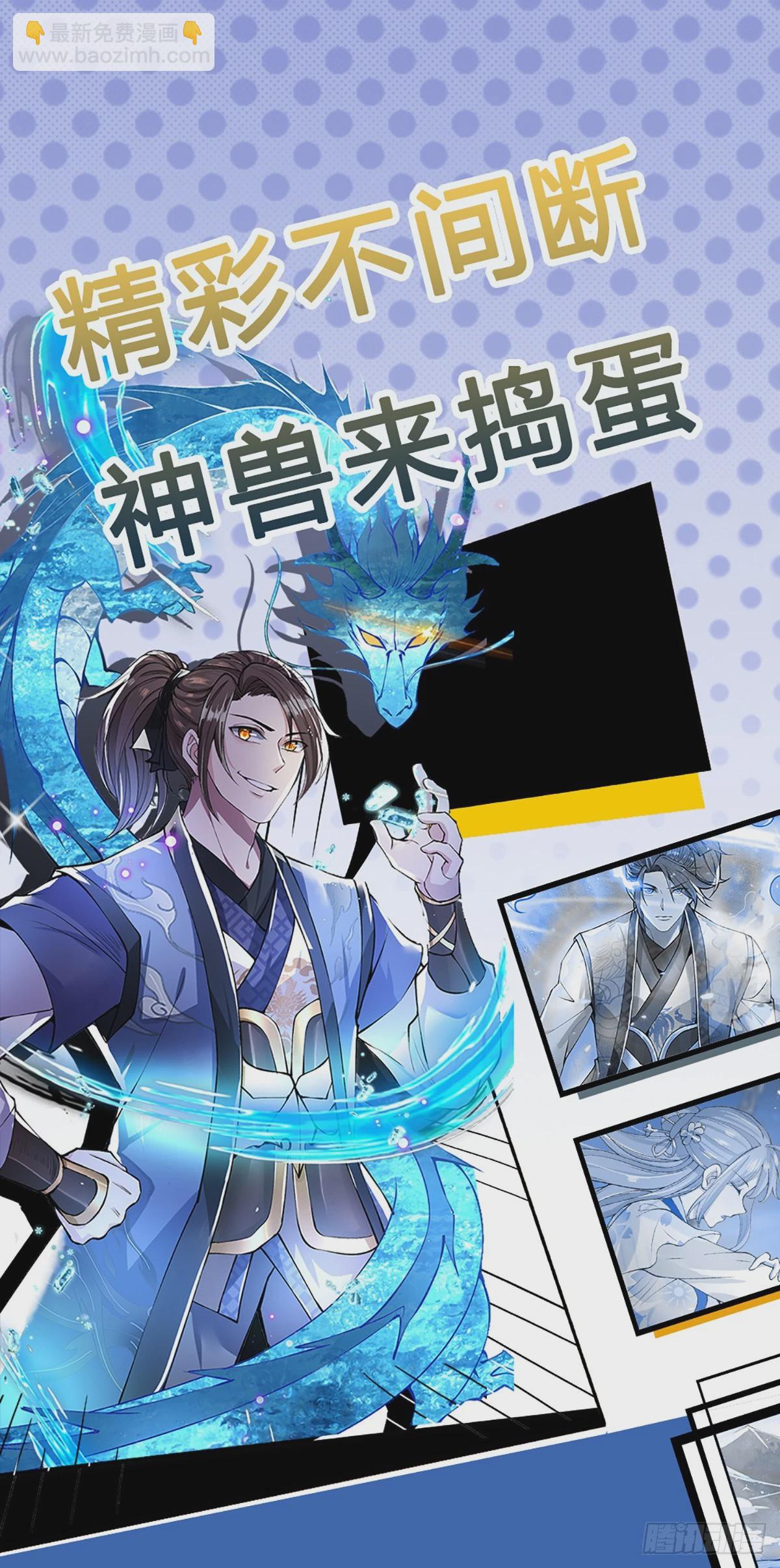 我從諸天萬界歸來 - 第196話 陰屍宗殺手 - 3