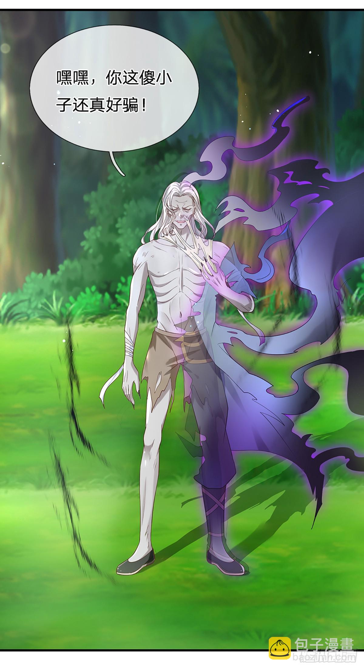 我從諸天萬界歸來 - 第196話 陰屍宗殺手 - 5