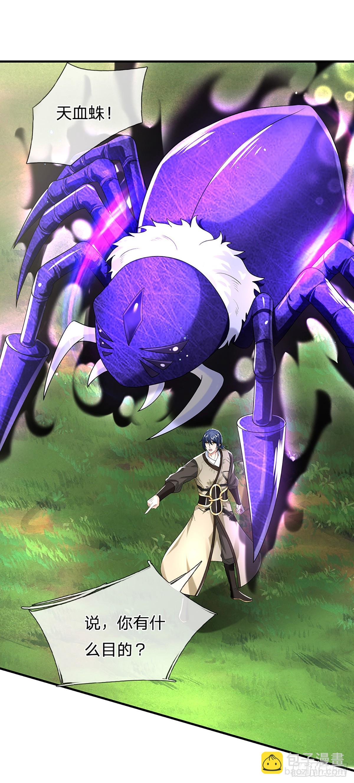 我從諸天萬界歸來 - 第196話 陰屍宗殺手 - 2