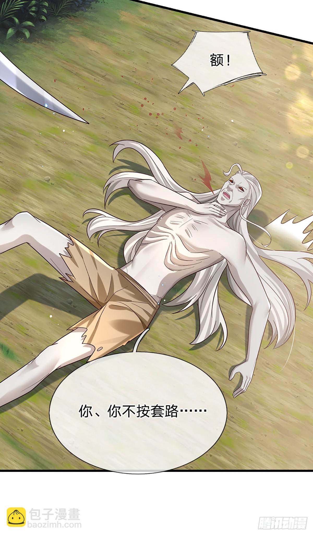 我從諸天萬界歸來 - 第198話 不按套路！ - 3