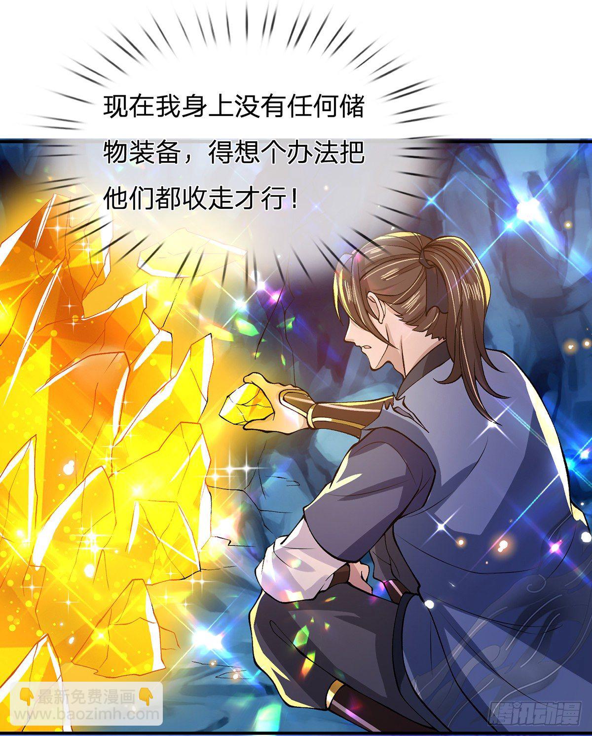 我從諸天萬界歸來 - 第20話 還愣着幹什麼吃啊？ - 6