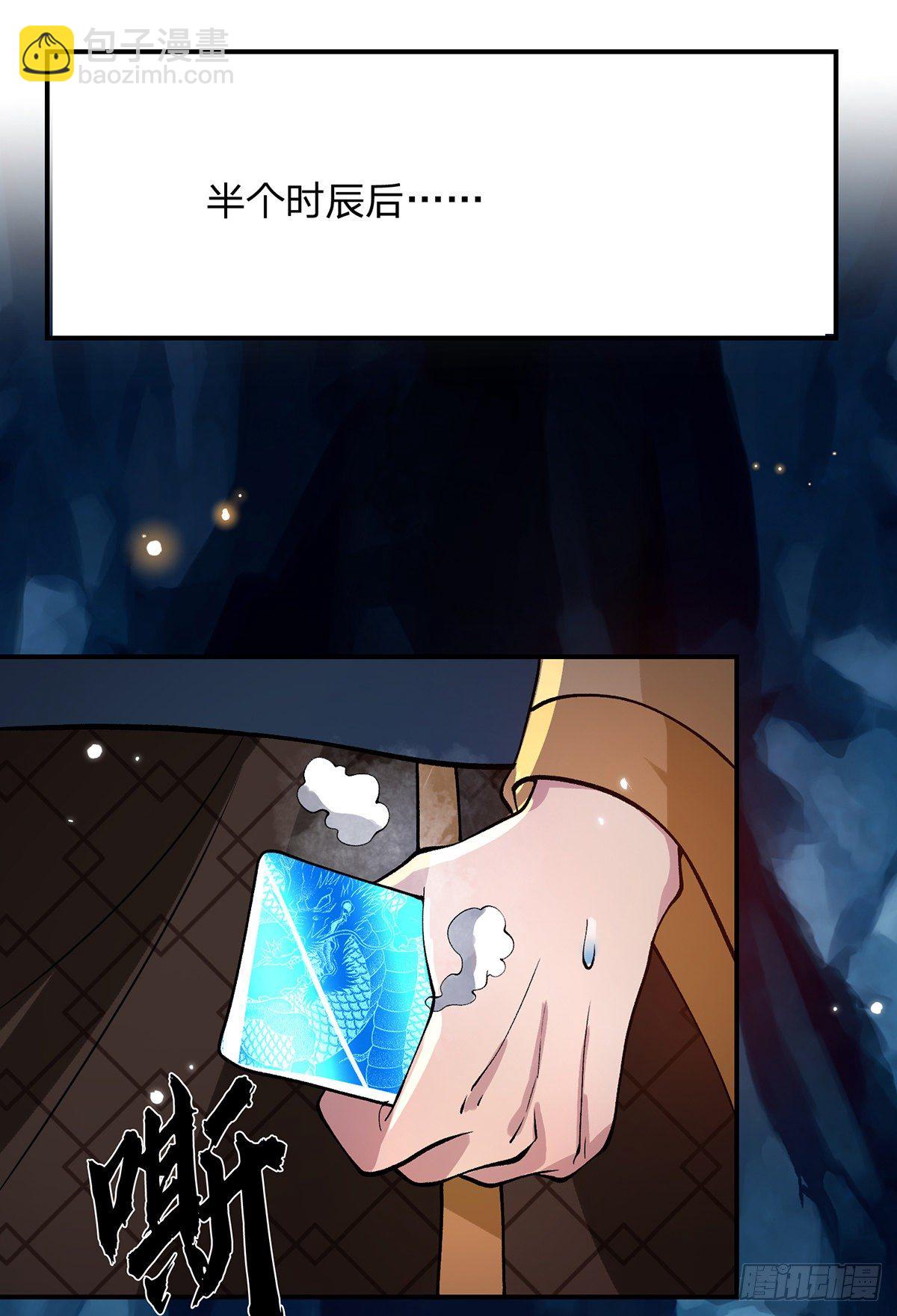 我從諸天萬界歸來 - 第20話 還愣着幹什麼吃啊？ - 4