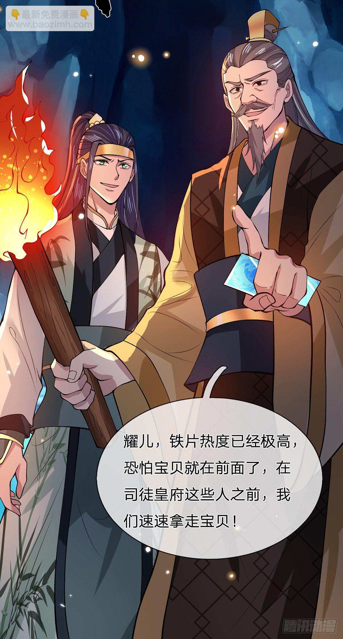 我從諸天萬界歸來 - 第20話 還愣着幹什麼吃啊？ - 5