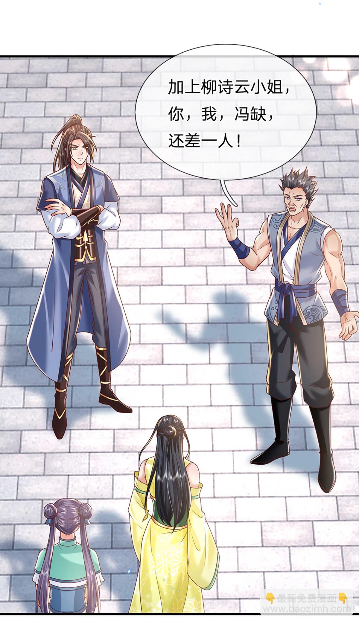 我從諸天萬界歸來 - 第200話  隊伍初現 - 4