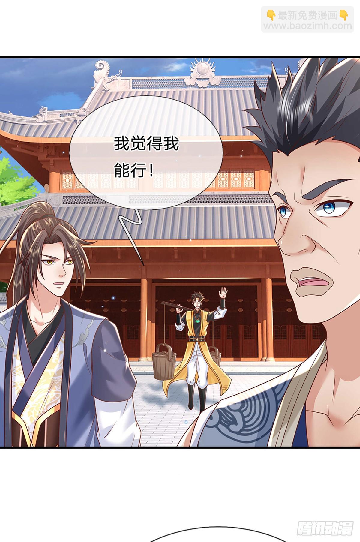 我從諸天萬界歸來 - 第200話  隊伍初現 - 5