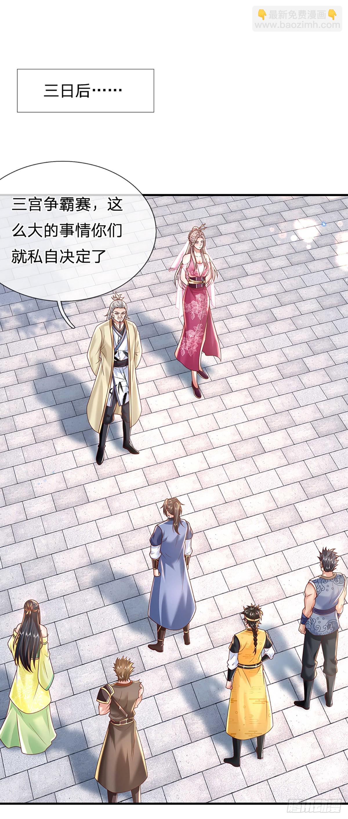 我從諸天萬界歸來 - 第200話  隊伍初現 - 3