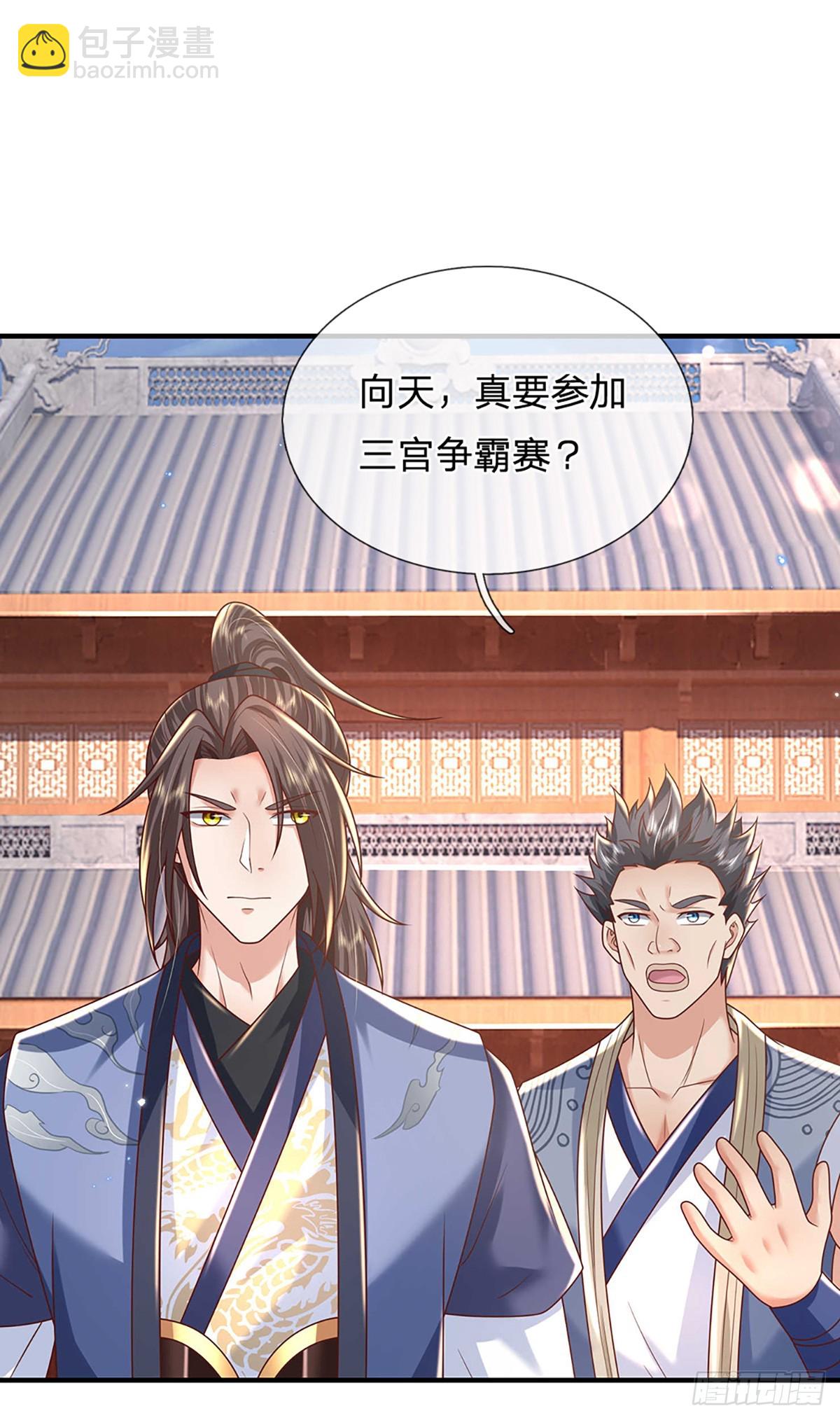 我從諸天萬界歸來 - 第200話  隊伍初現 - 3