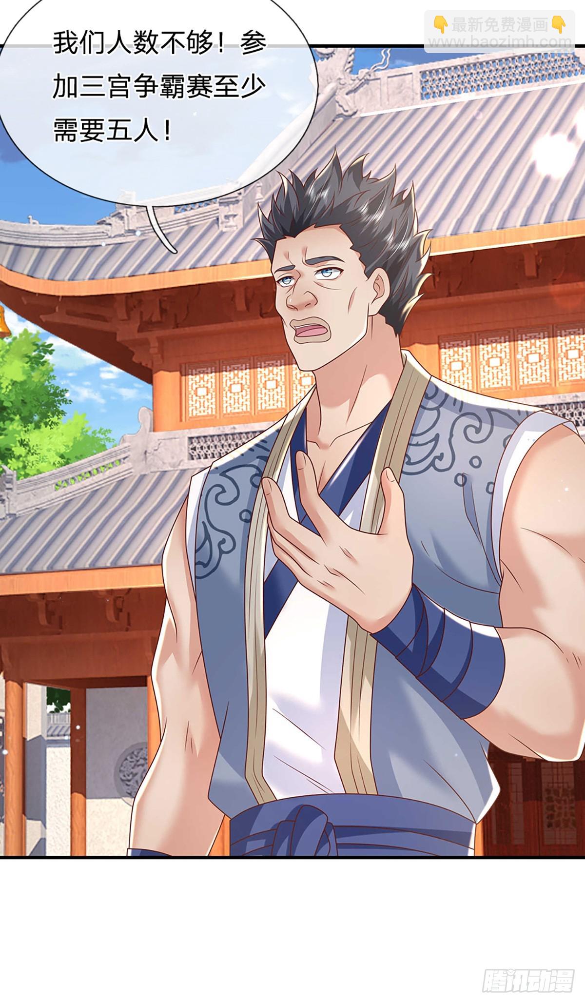 我從諸天萬界歸來 - 第200話  隊伍初現 - 5