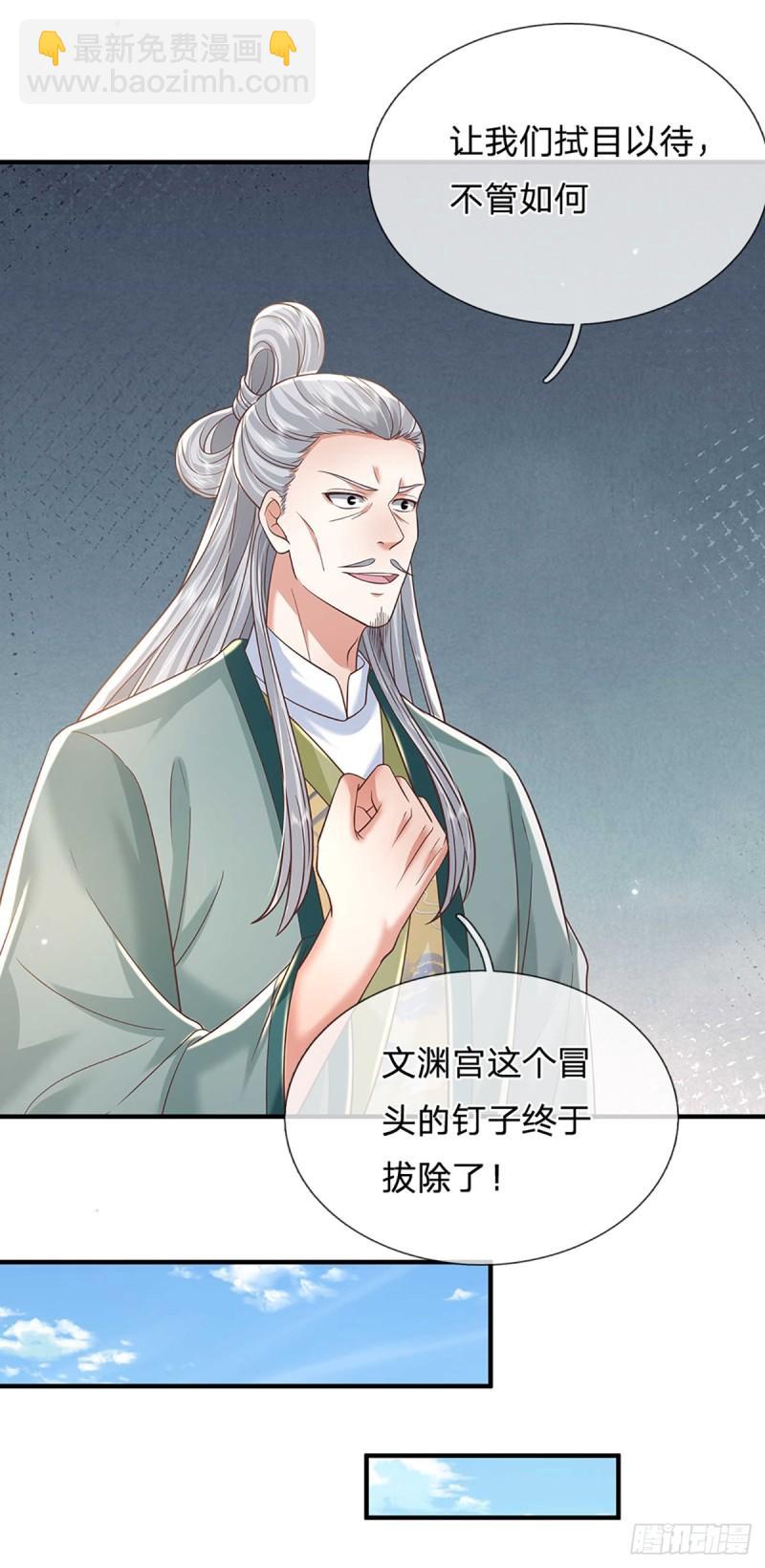 我從諸天萬界歸來 - 第202話 路遇偷襲 - 4