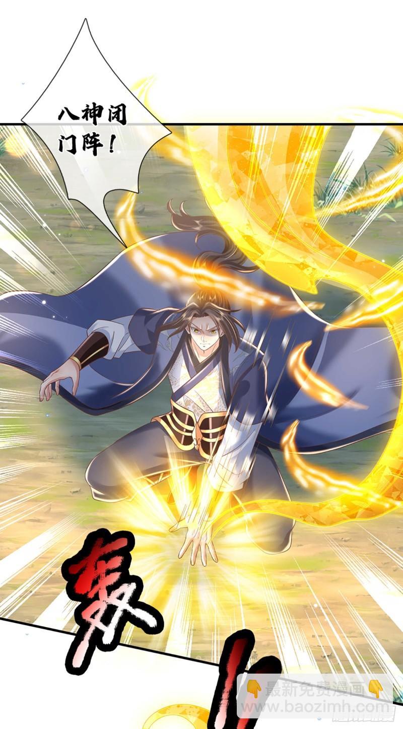 我從諸天萬界歸來 - 第202話 路遇偷襲 - 6