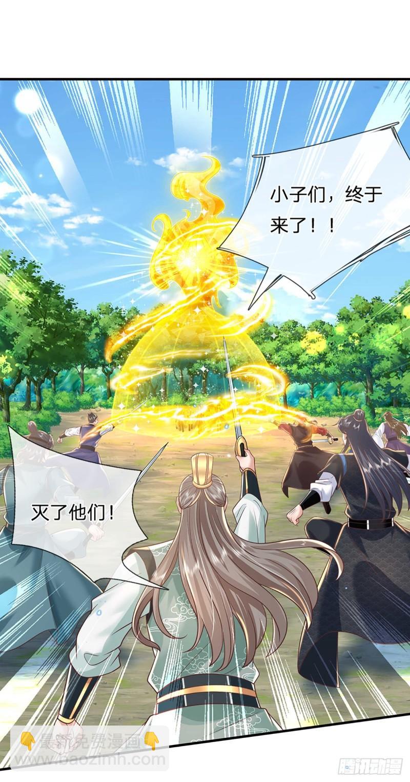 我從諸天萬界歸來 - 第202話 路遇偷襲 - 2