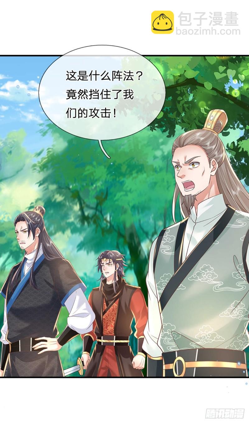 我從諸天萬界歸來 - 第202話 路遇偷襲 - 5