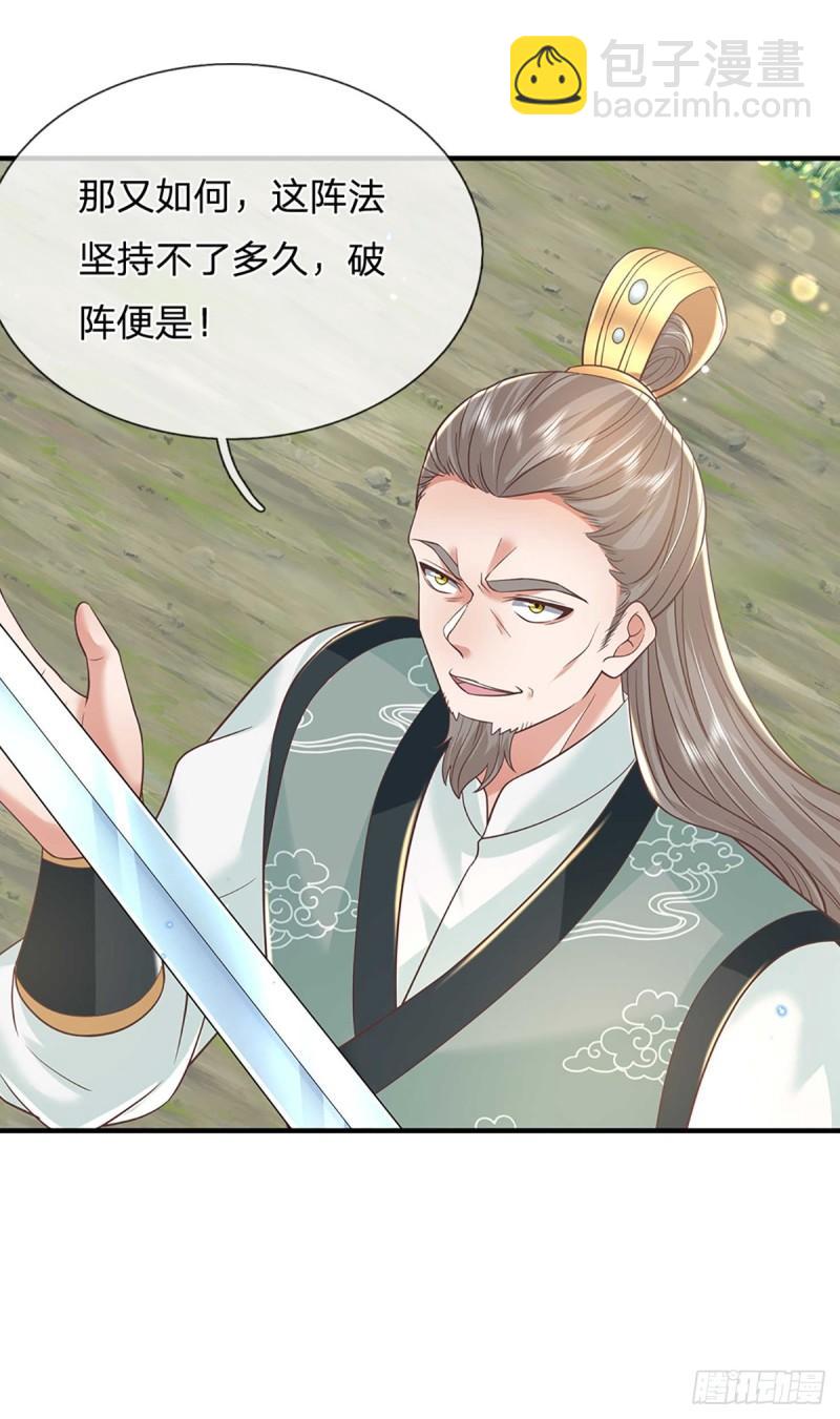 我從諸天萬界歸來 - 第202話 路遇偷襲 - 1