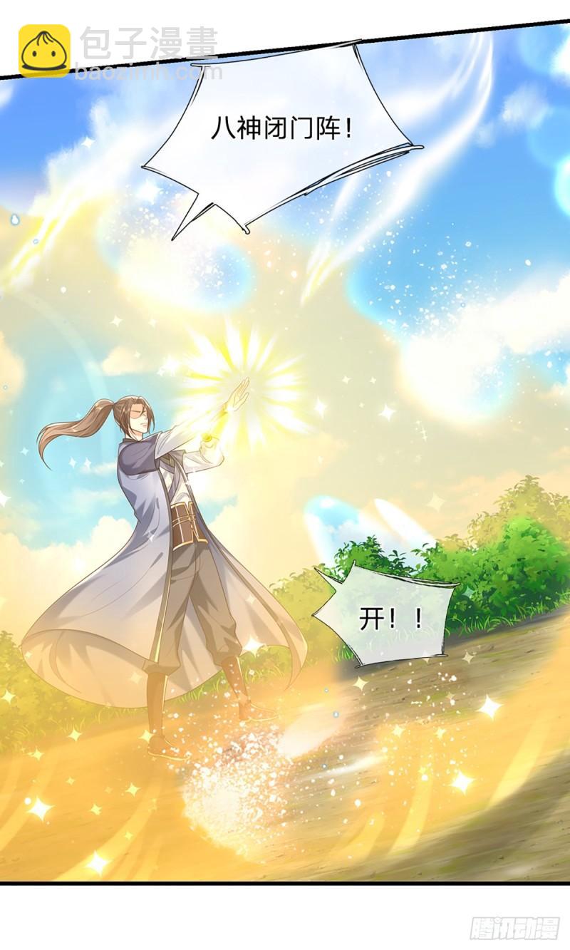 我從諸天萬界歸來 - 第202話 路遇偷襲 - 4