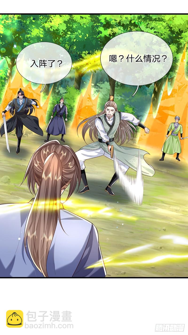 我從諸天萬界歸來 - 第202話 路遇偷襲 - 5