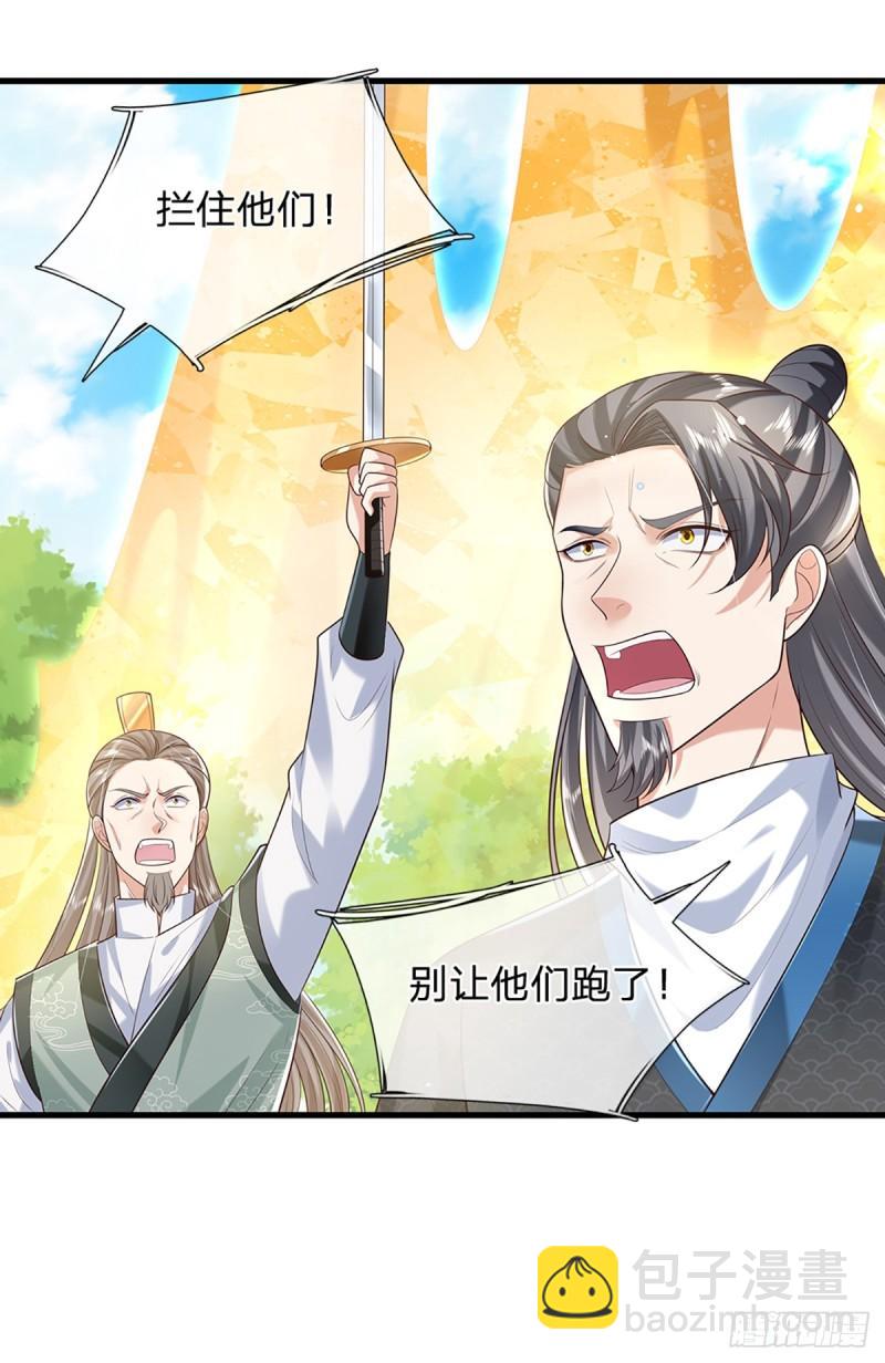 我從諸天萬界歸來 - 第202話 路遇偷襲 - 2