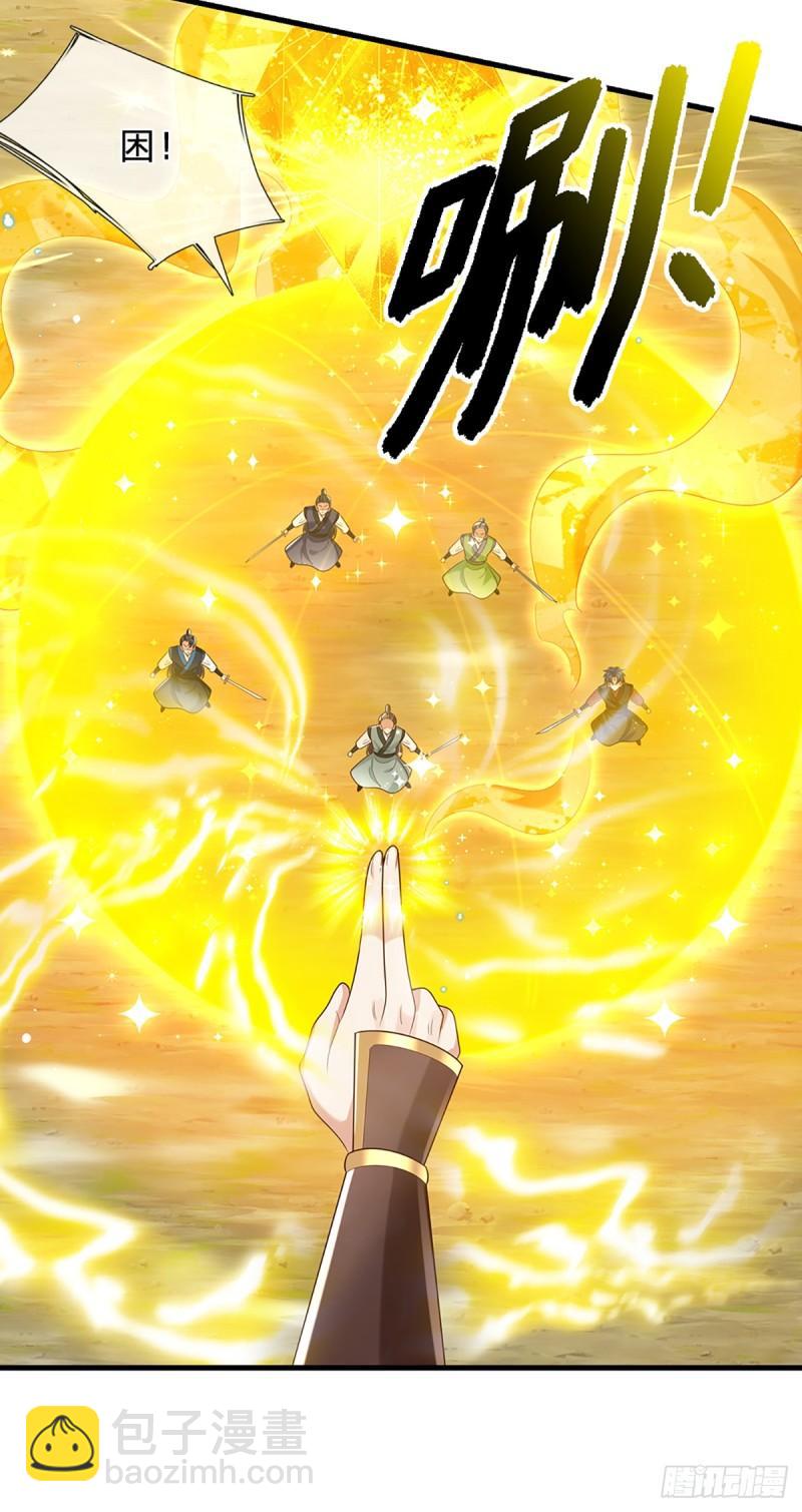 我從諸天萬界歸來 - 第202話 路遇偷襲 - 4