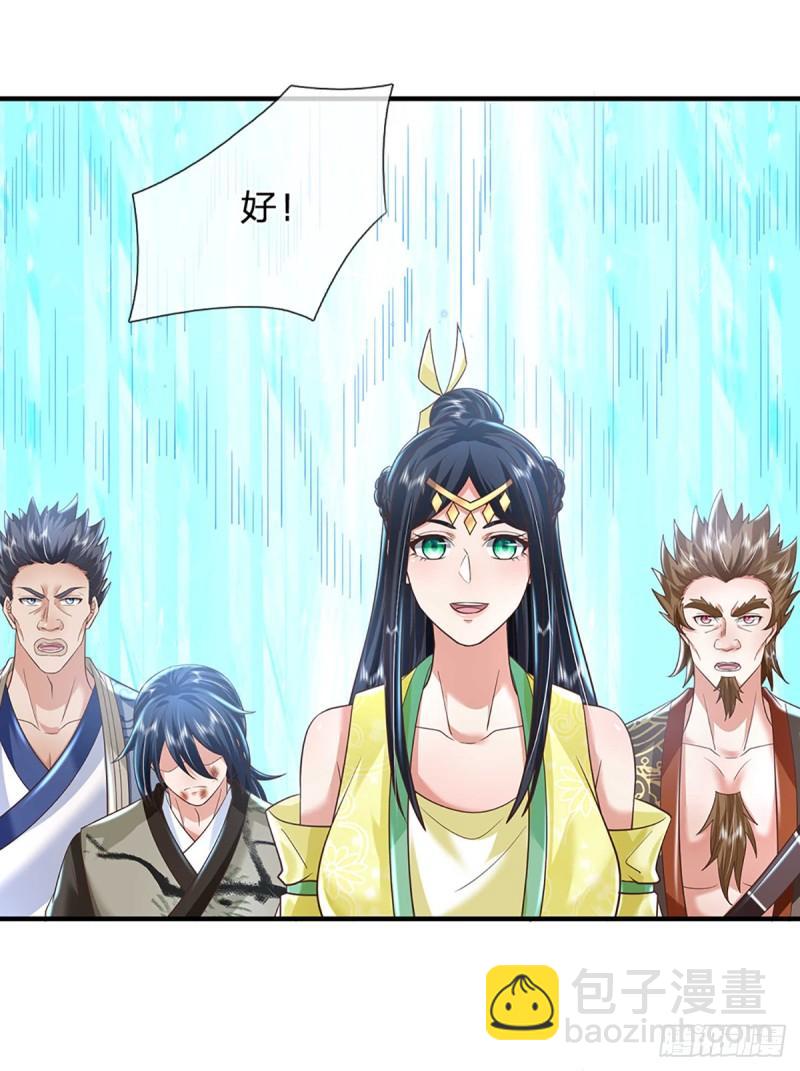 我從諸天萬界歸來 - 第202話 路遇偷襲 - 5