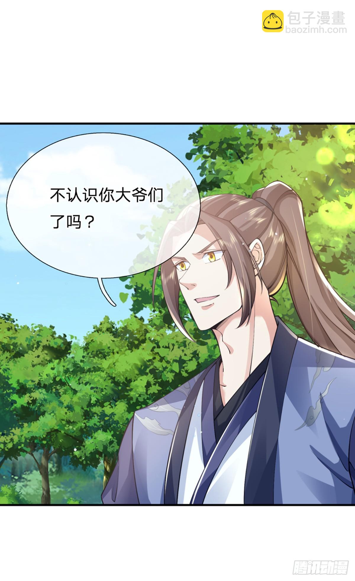 我從諸天萬界歸來 - 第214話  寶山之寶 - 1