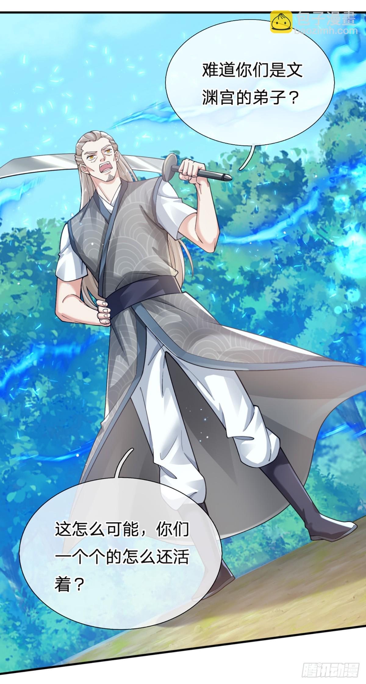 我從諸天萬界歸來 - 第214話  寶山之寶 - 2