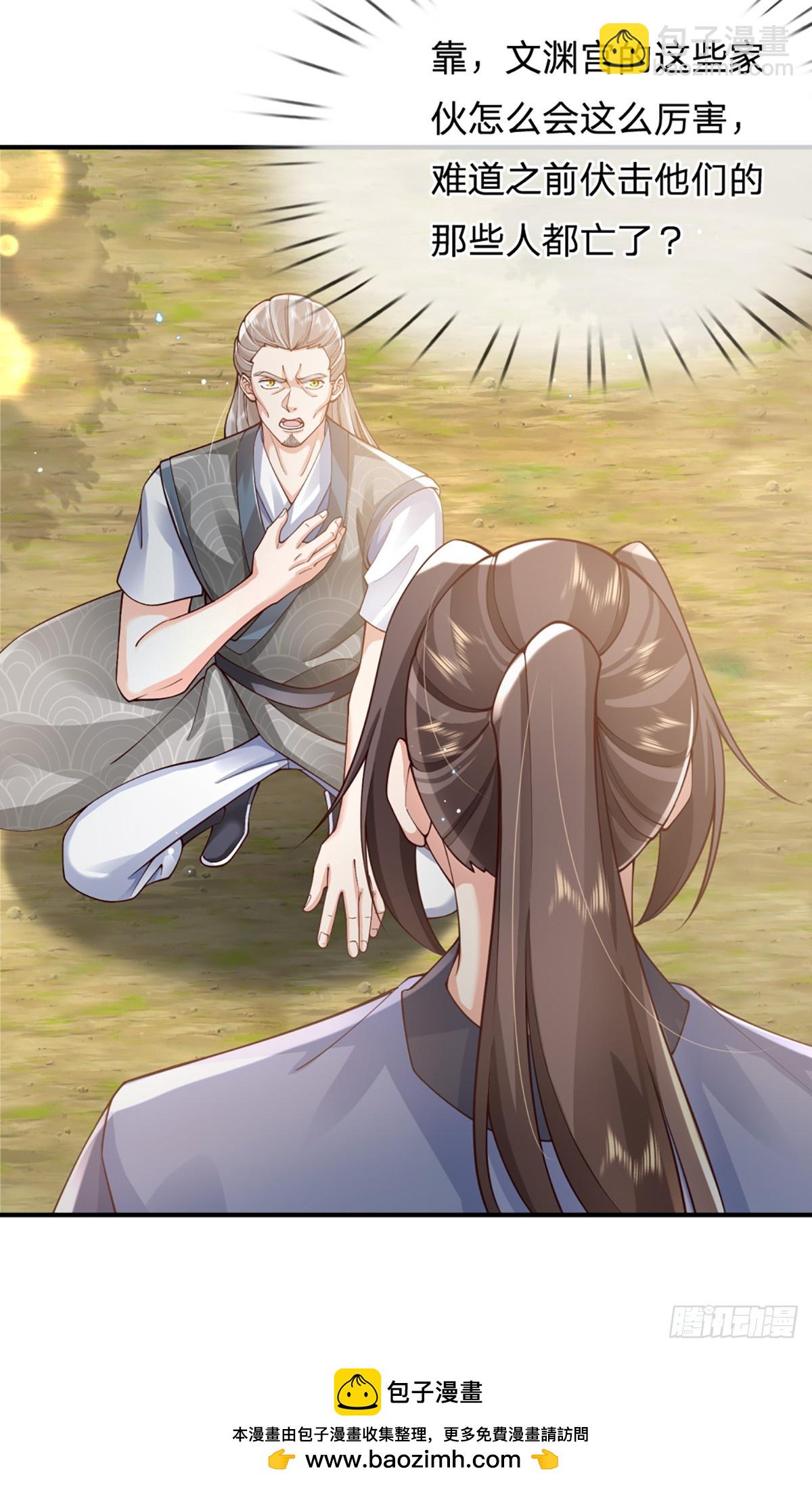 我從諸天萬界歸來 - 第214話  寶山之寶 - 5