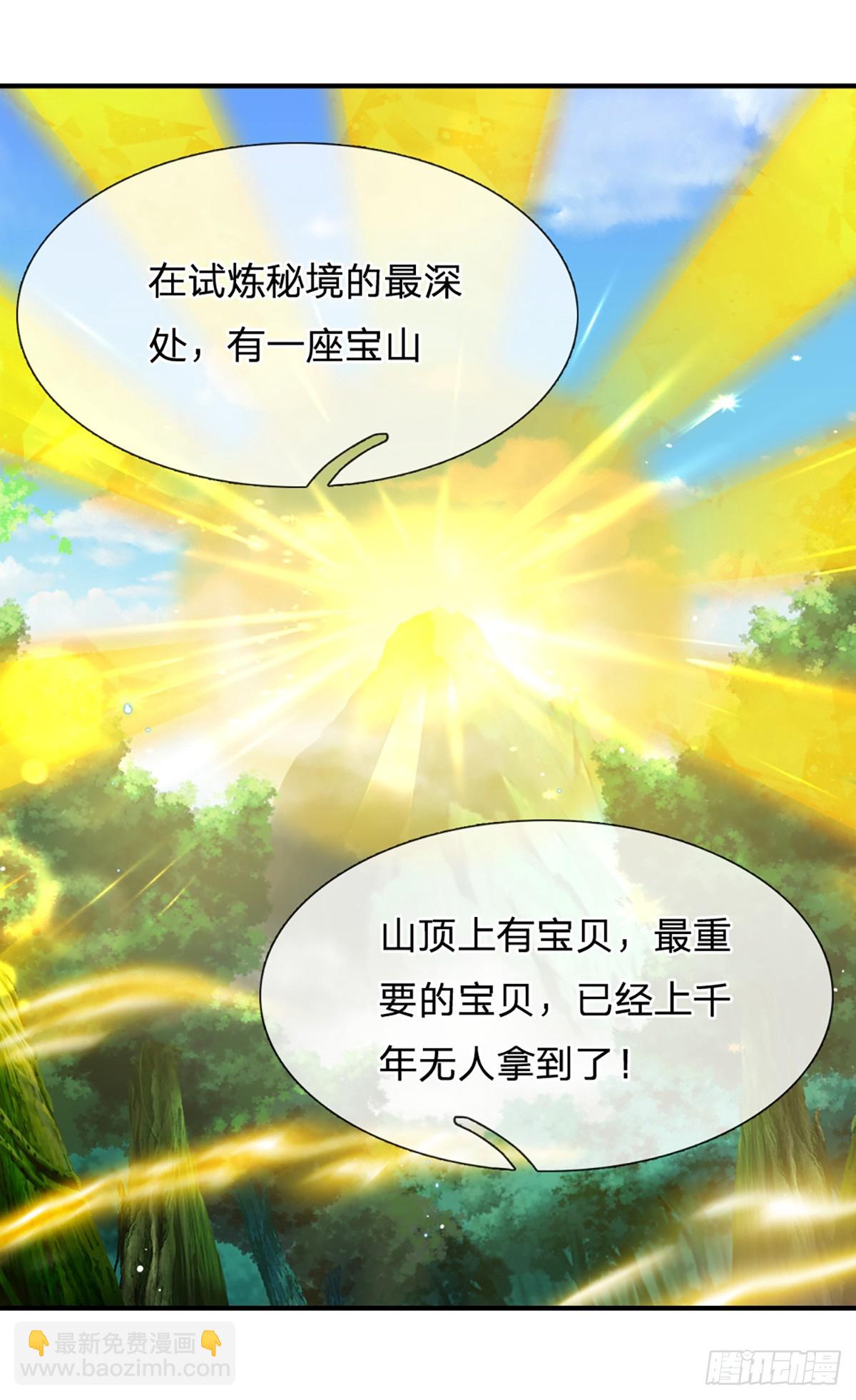 我從諸天萬界歸來 - 第214話  寶山之寶 - 3