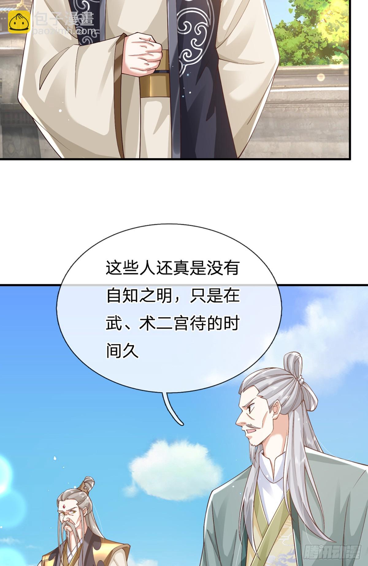 我從諸天萬界歸來 - 第214話  寶山之寶 - 2