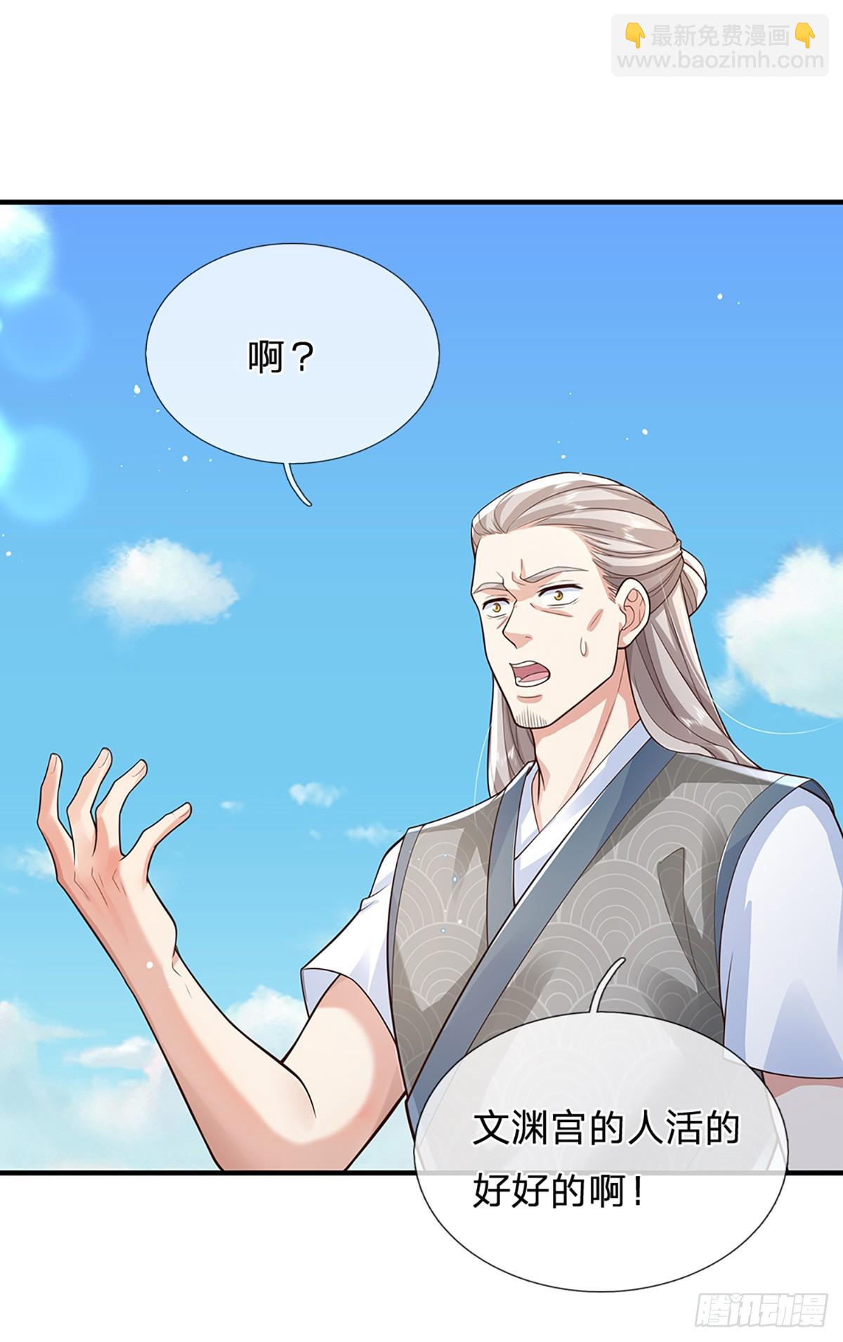 我從諸天萬界歸來 - 第216話  無情打臉 - 4