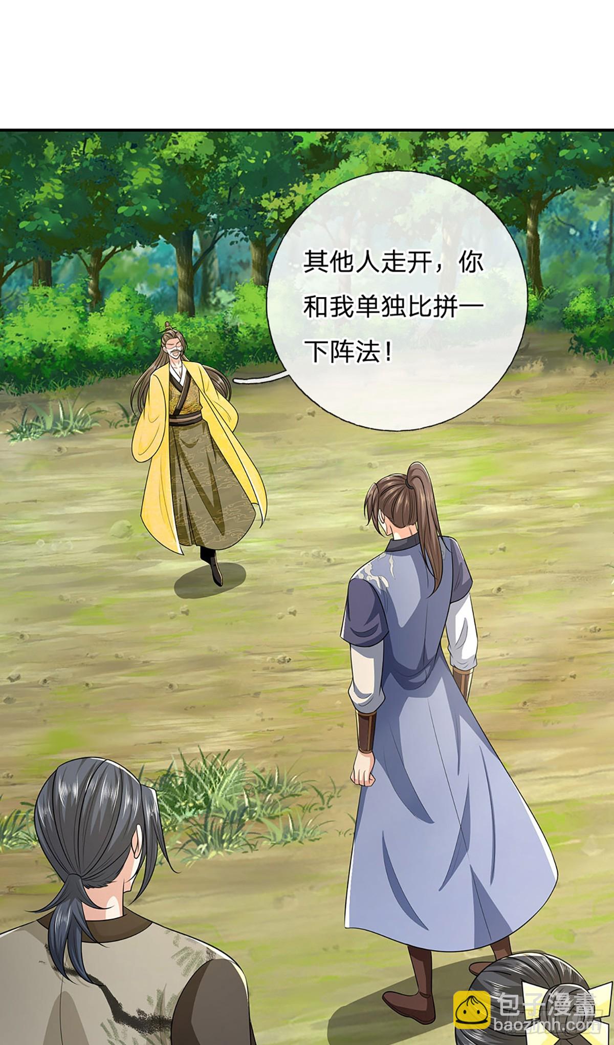 我從諸天萬界歸來 - 第218話  陣法比拼 - 4