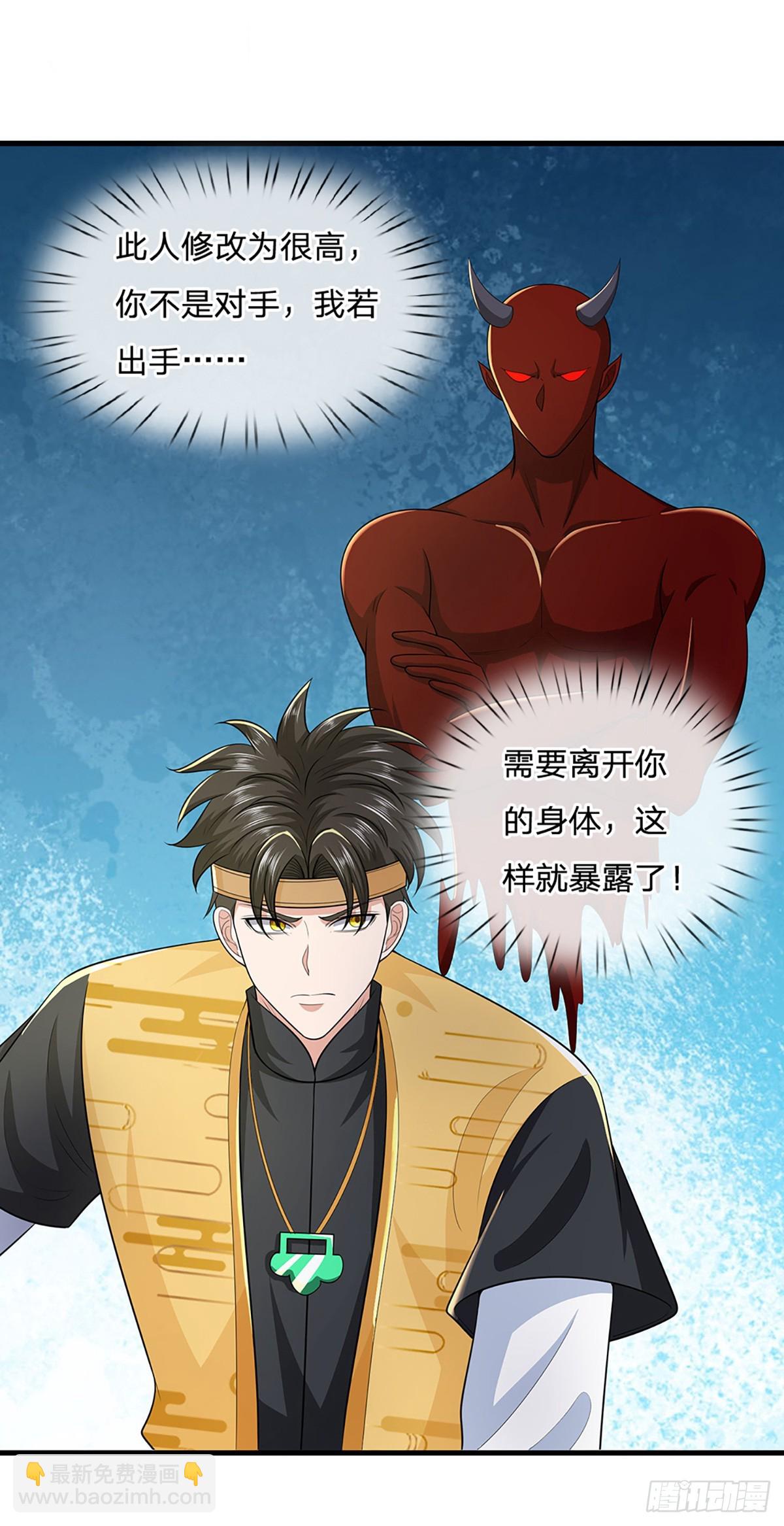 我從諸天萬界歸來 - 第218話  陣法比拼 - 5