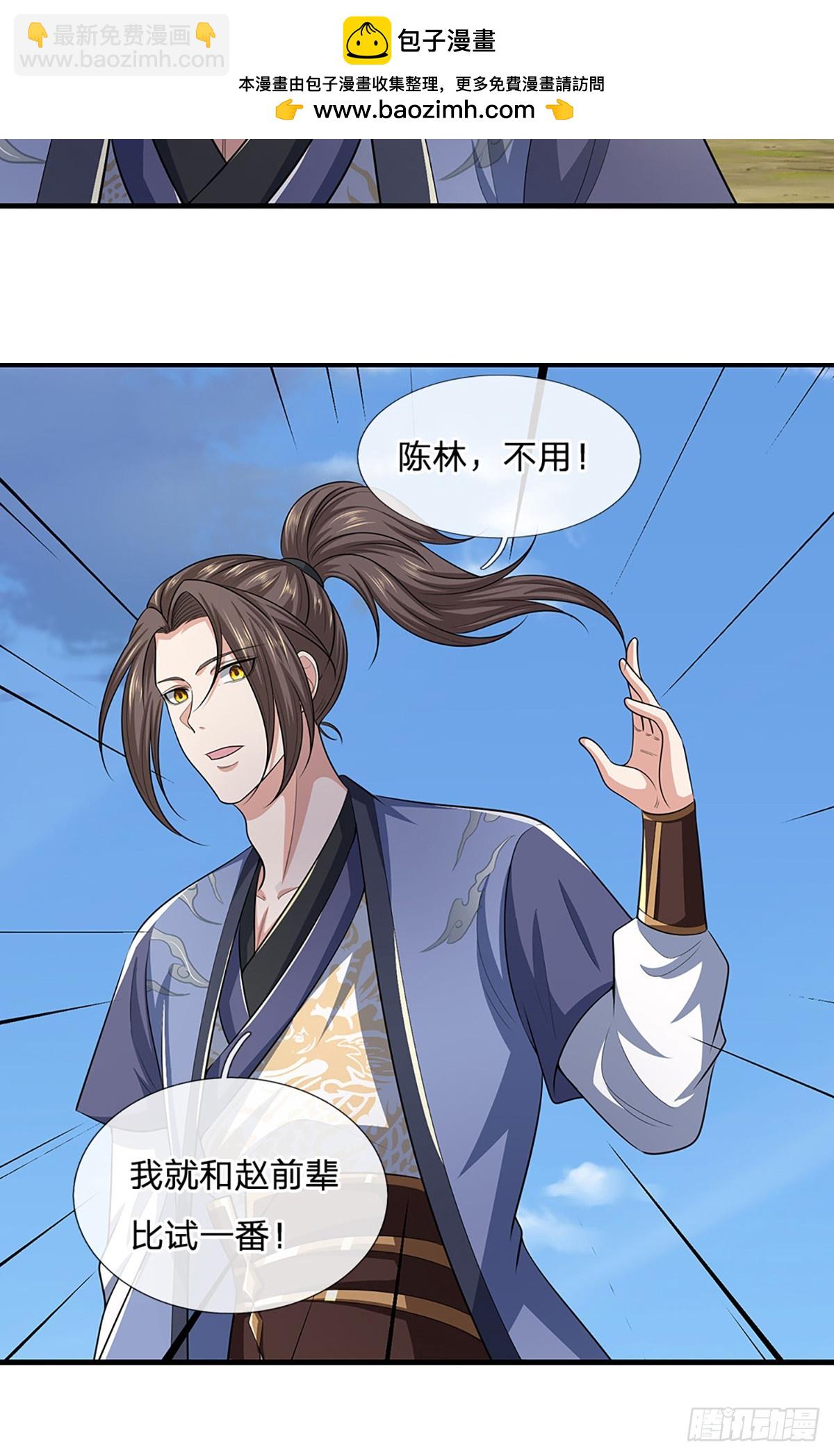 我從諸天萬界歸來 - 第218話  陣法比拼 - 5