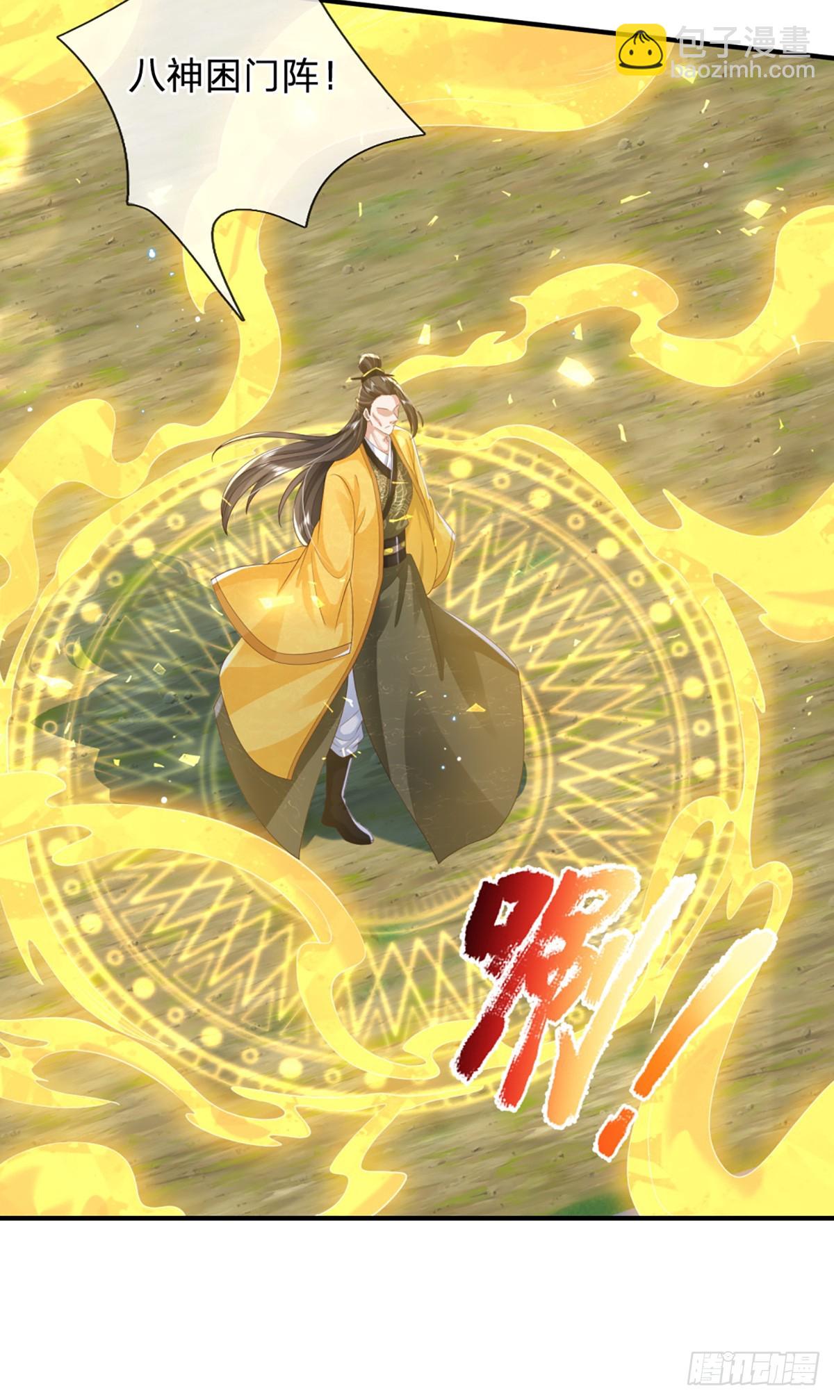 我從諸天萬界歸來 - 第218話  陣法比拼 - 2