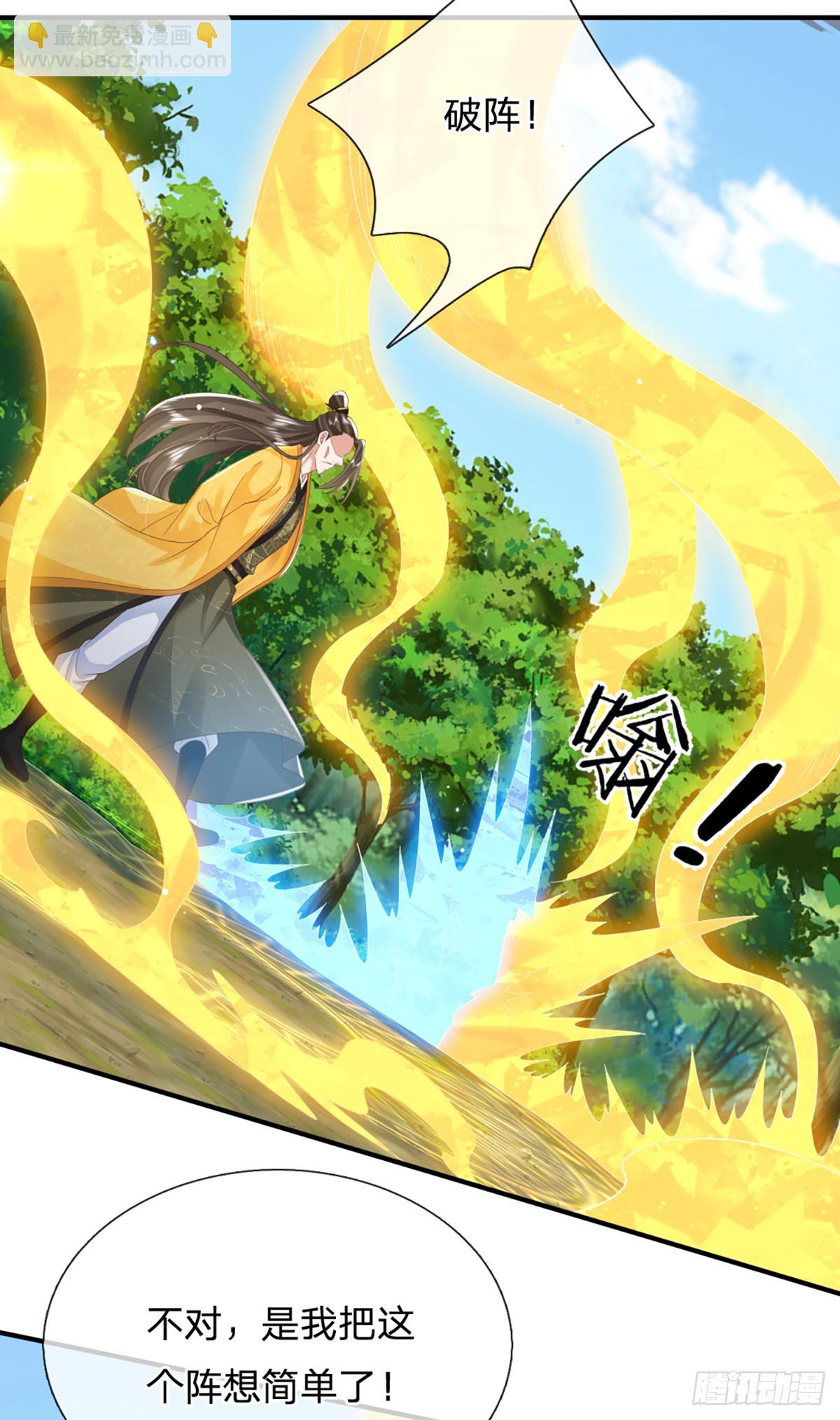 我從諸天萬界歸來 - 第218話  陣法比拼 - 4