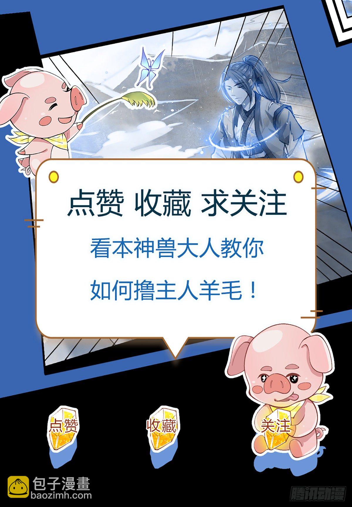 我從諸天萬界歸來 - 第22話 養頭吞金獸我太難了 - 1