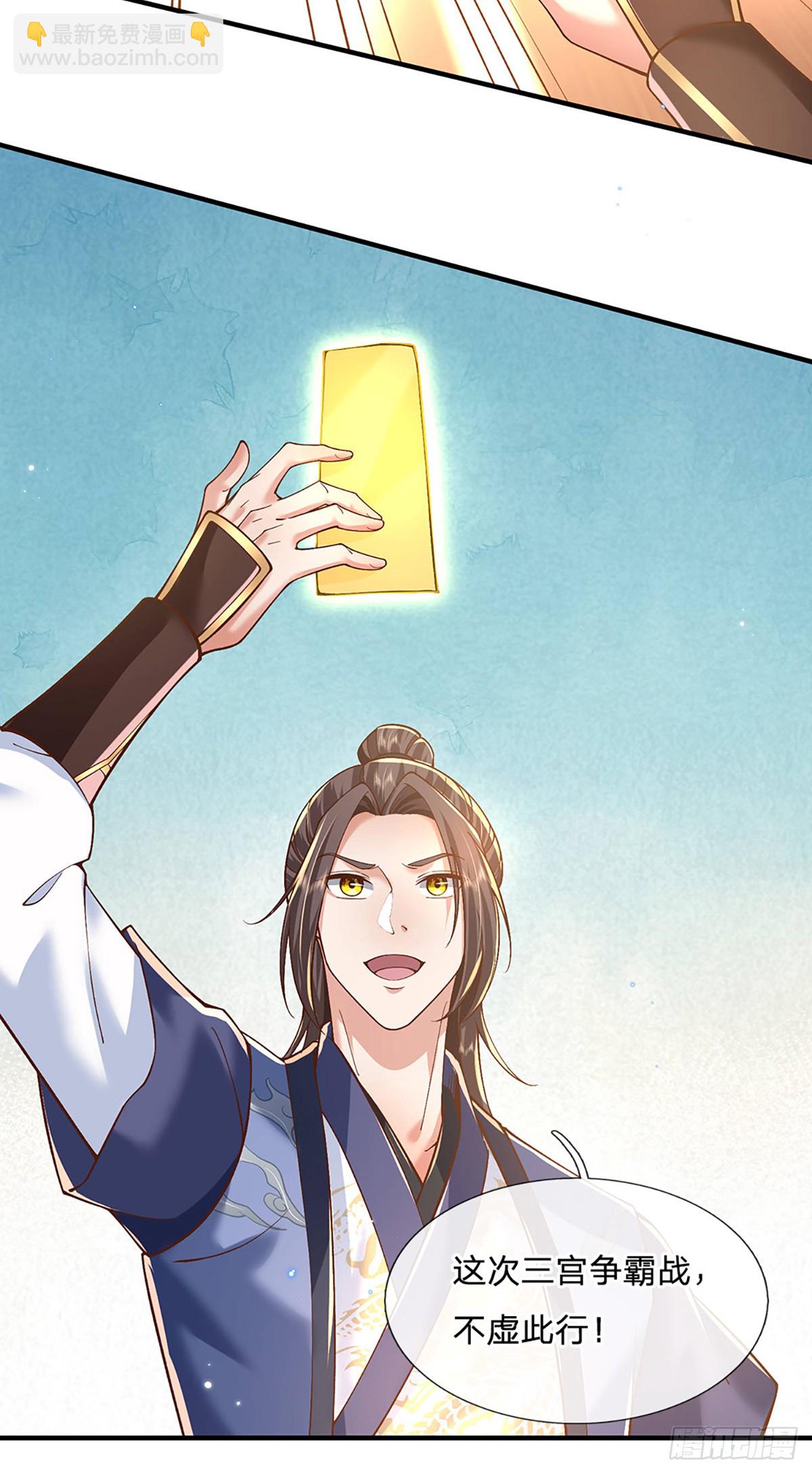 我從諸天萬界歸來 - 第220話  勝利歸來 - 4