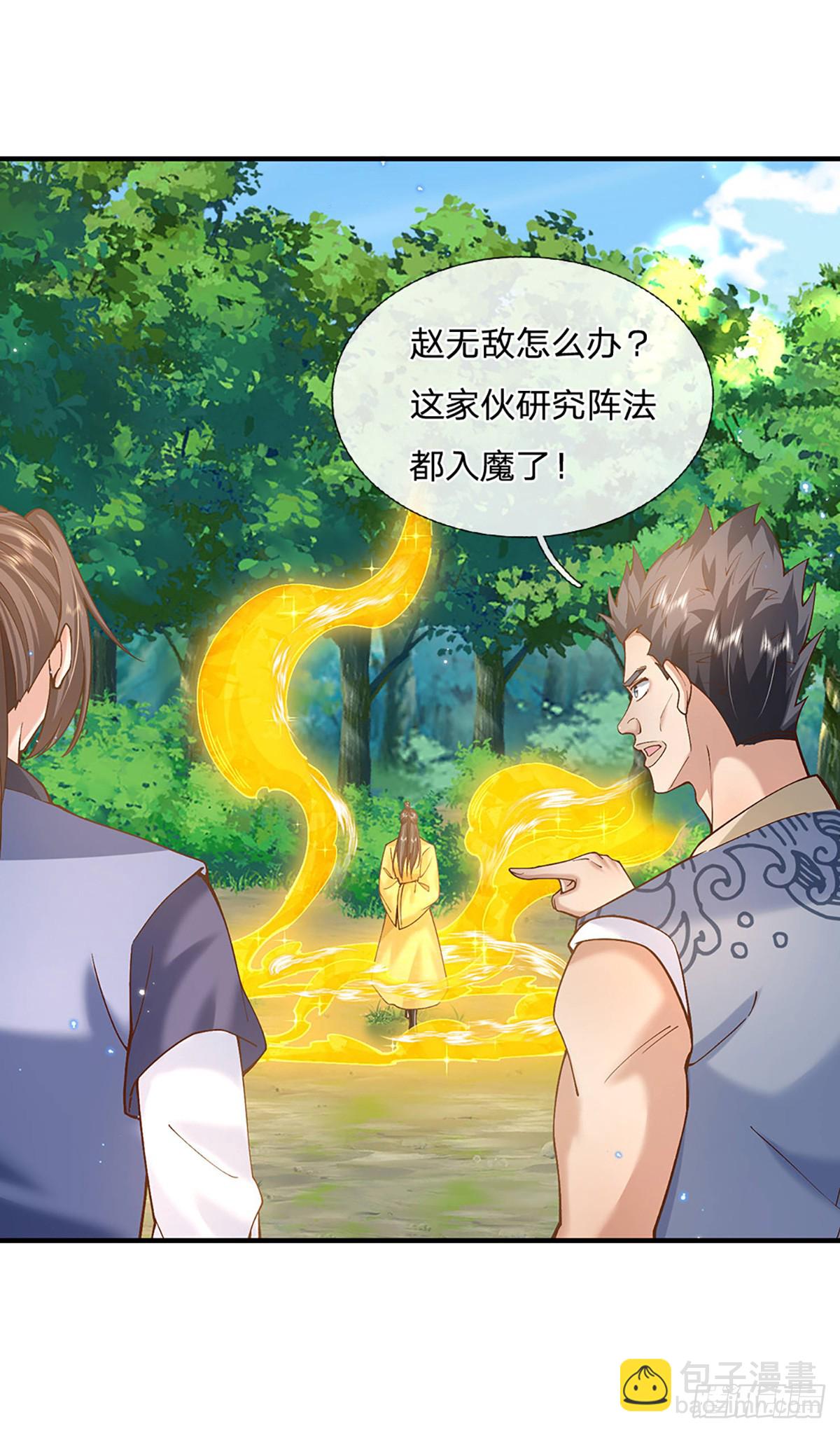 我從諸天萬界歸來 - 第220話  勝利歸來 - 1