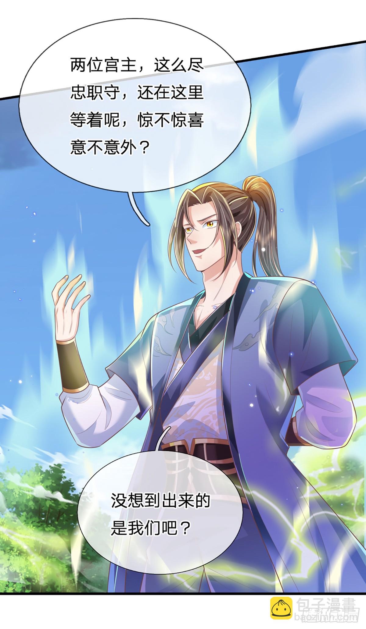 我從諸天萬界歸來 - 第220話  勝利歸來 - 6