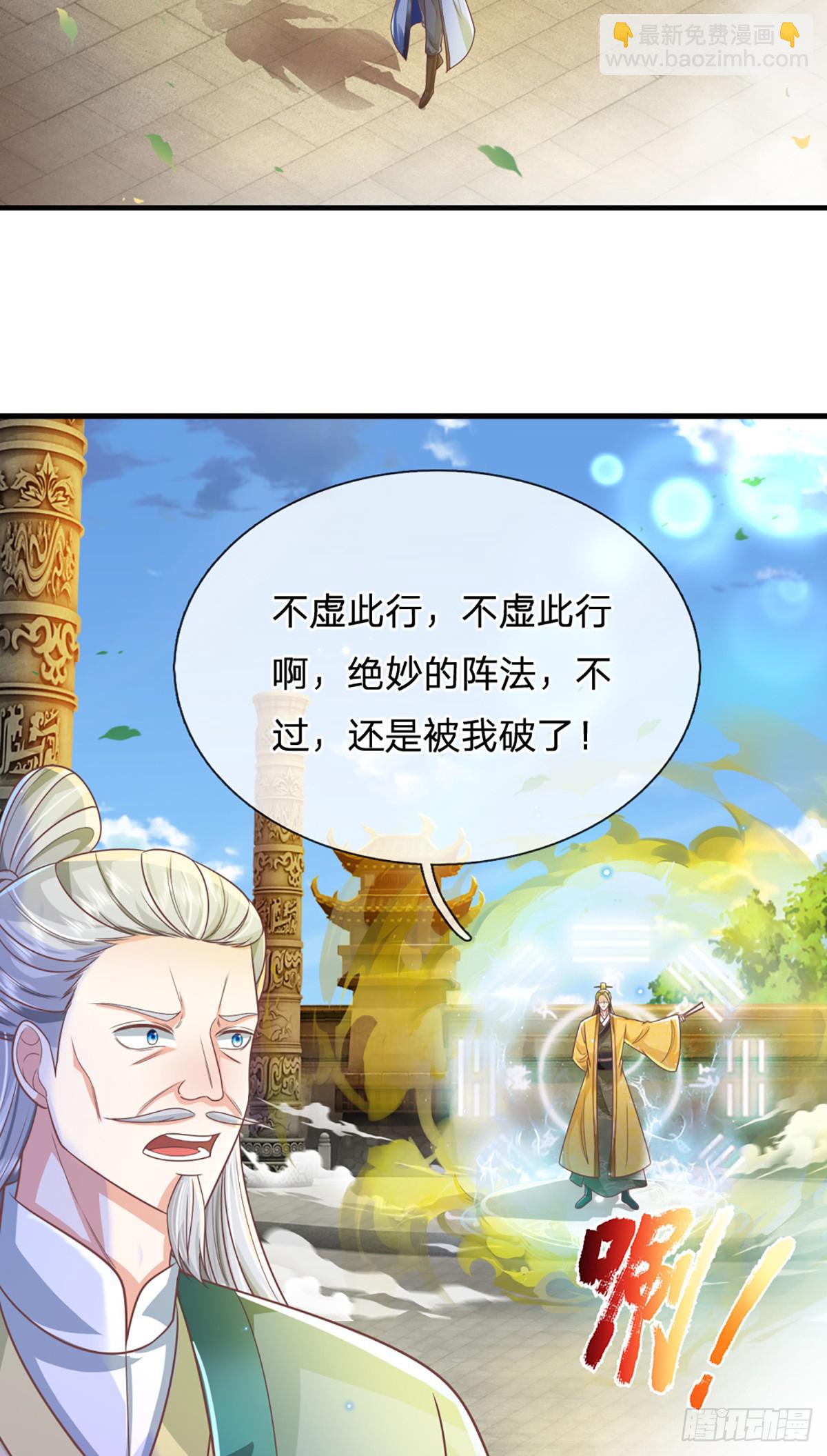 我從諸天萬界歸來 - 第220話  勝利歸來 - 1